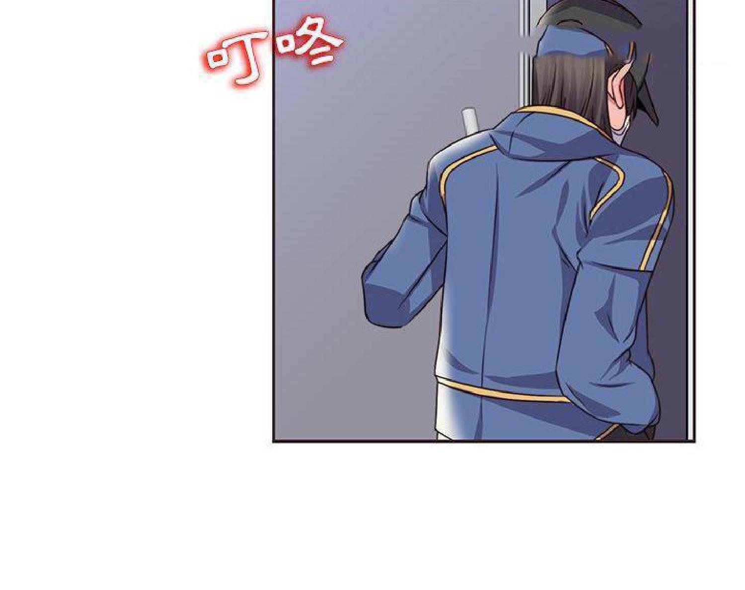 我的网红物语(全都给你) 第14话 第24页