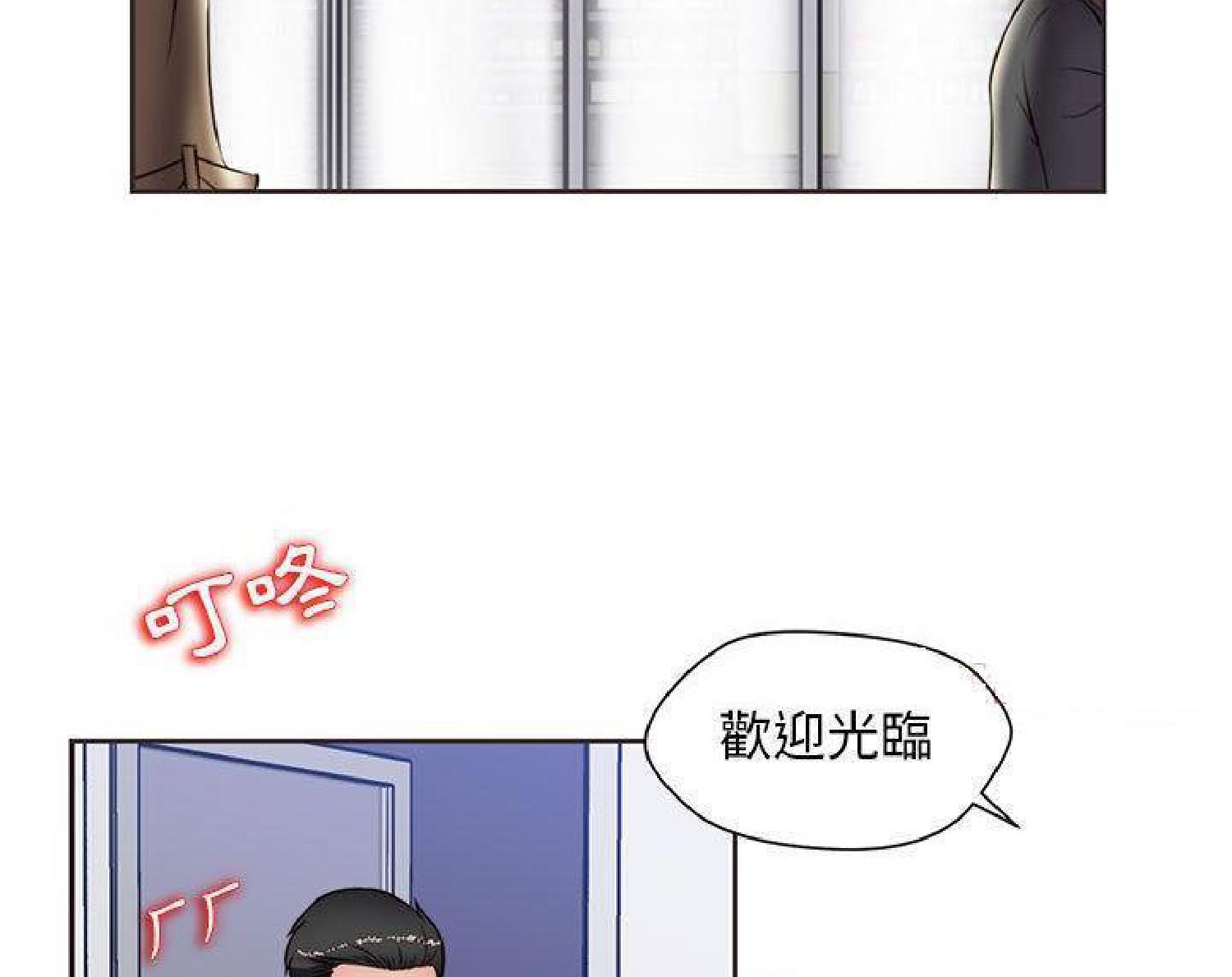 我的网红物语(全都给你) 第14话 第2页