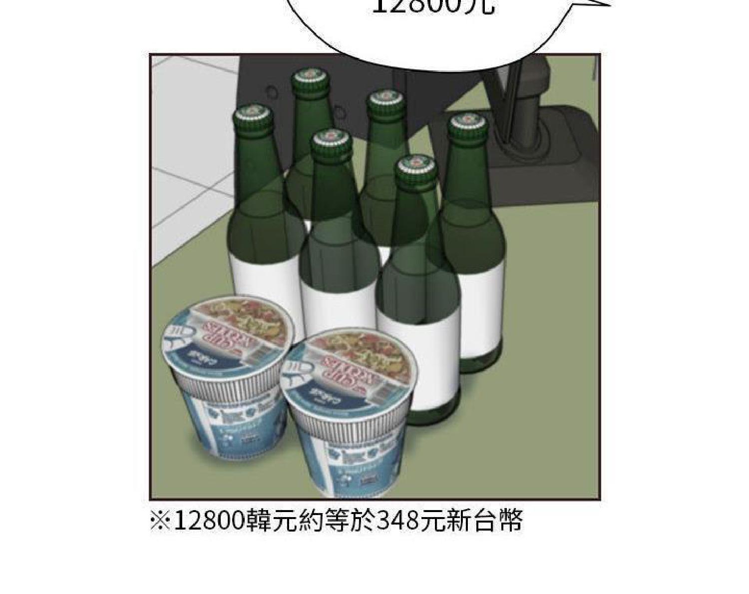 我的网红物语(全都给你) 第14话 第9页