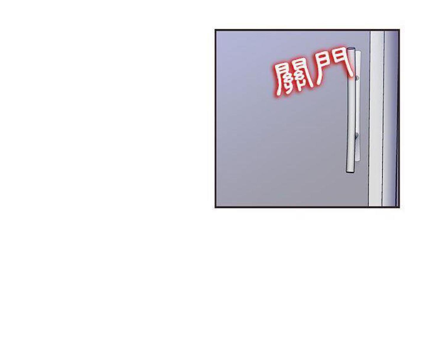 我的网红物语(全都给你) 第14话 第25页