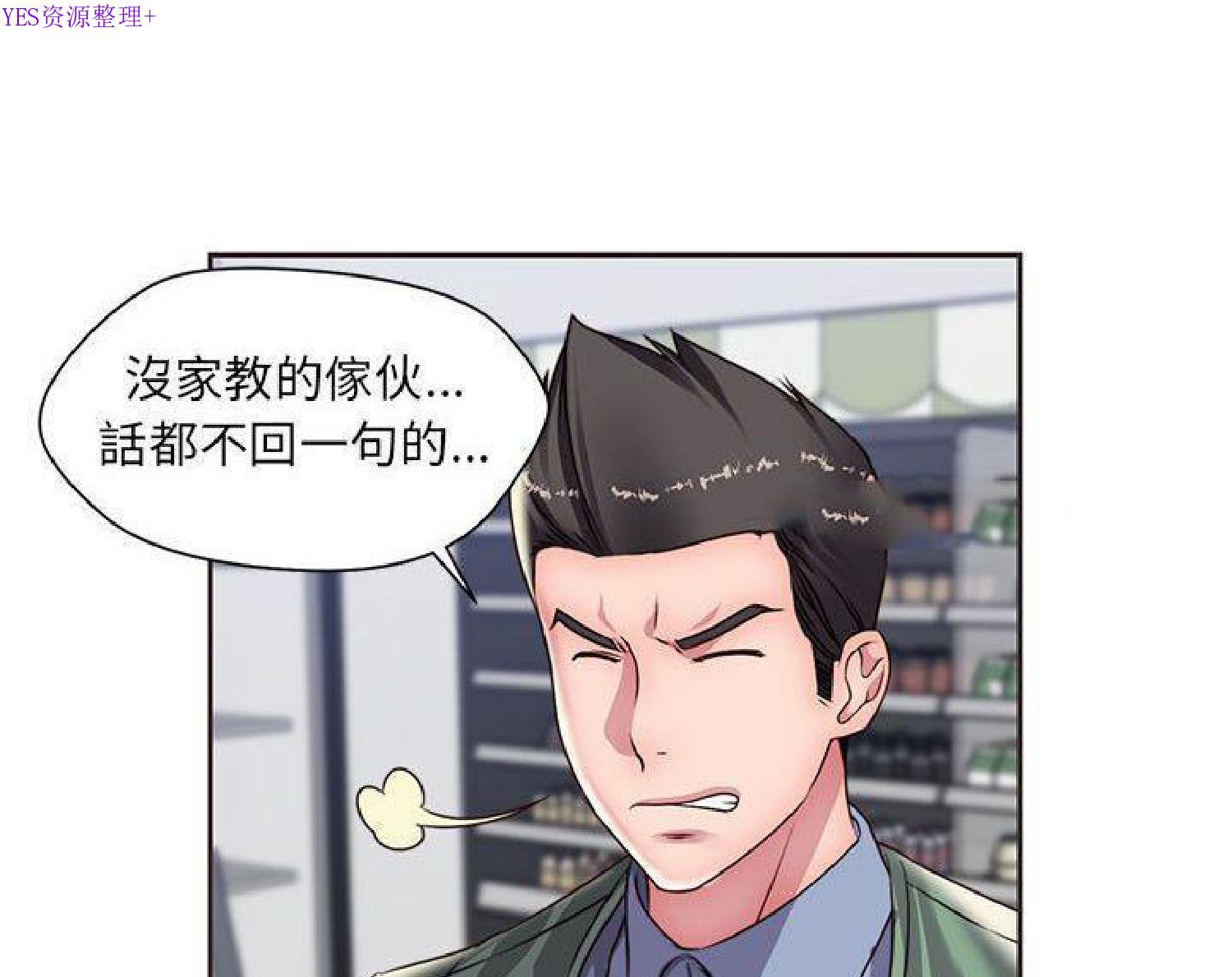 我的网红物语(全都给你) 第14话 第26页