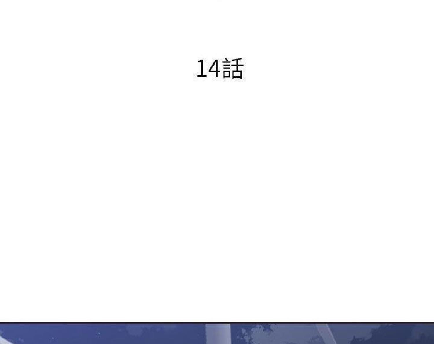 我的网红物语(全都给你) 第14话 第29页