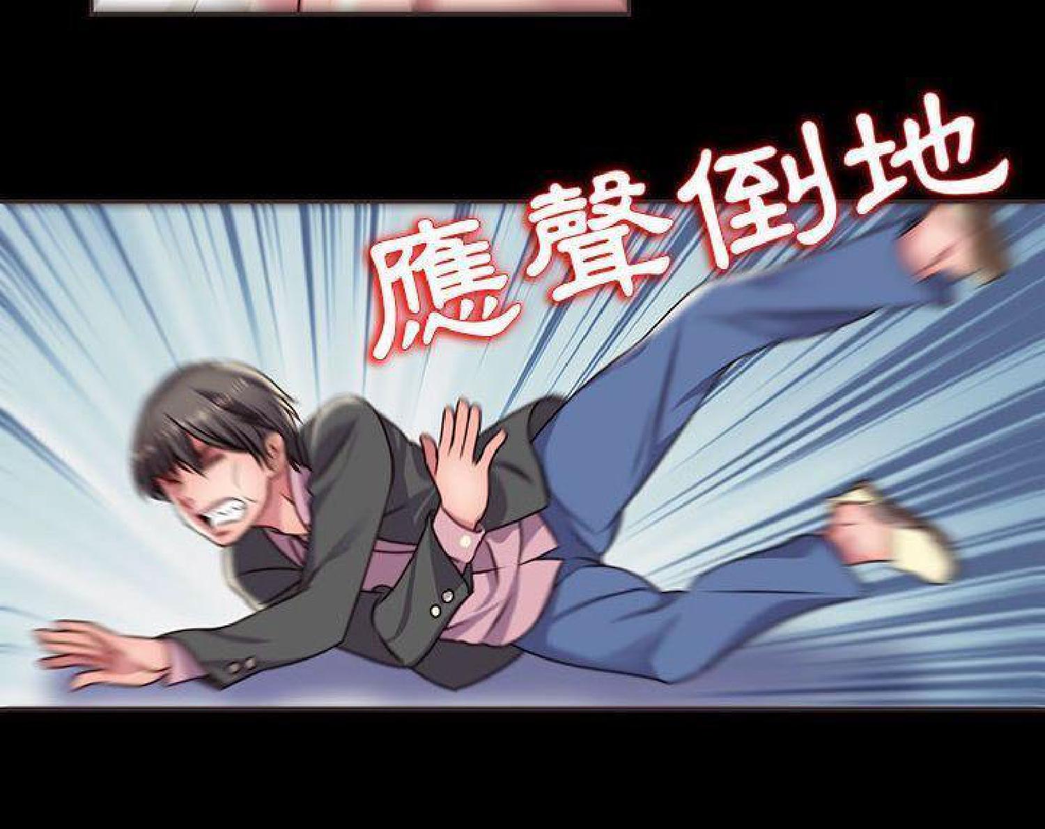我的网红物语(全都给你) 第14话 第42页