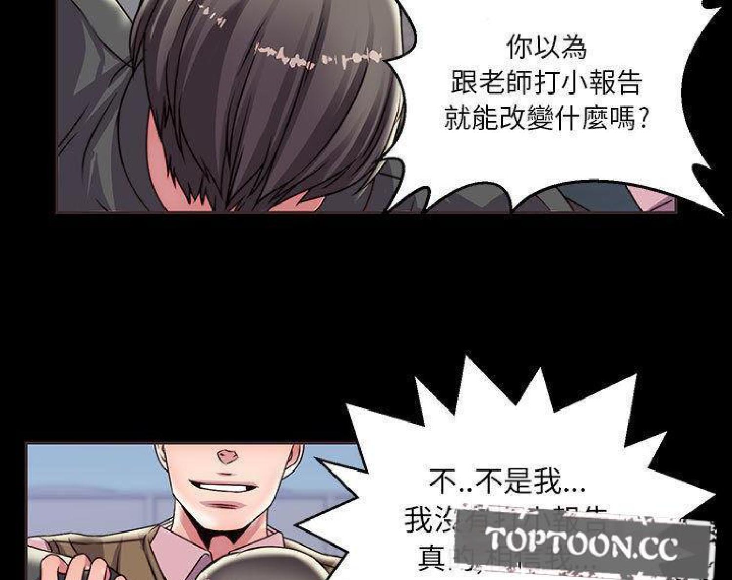 我的网红物语(全都给你) 第14话 第44页