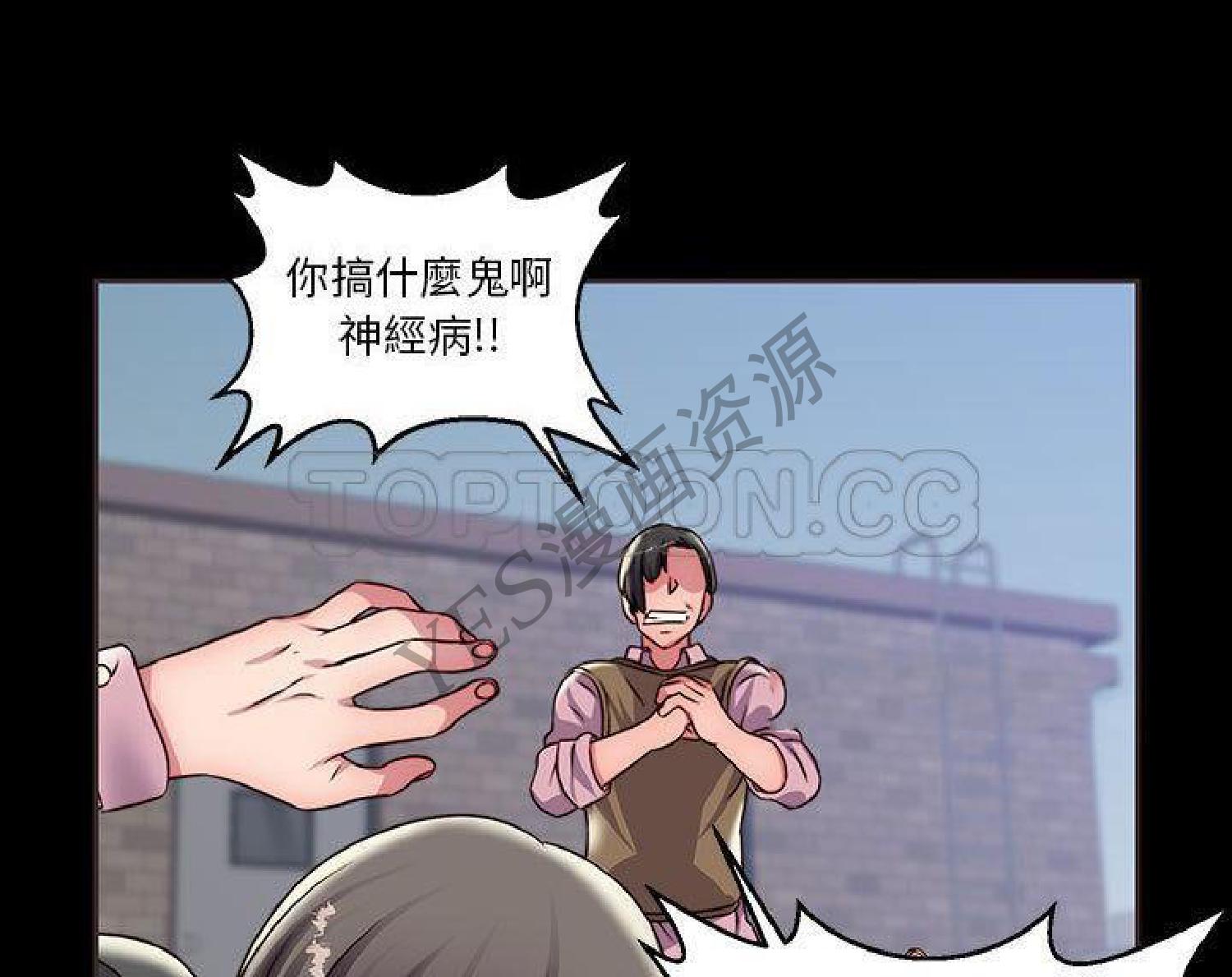 我的网红物语(全都给你) 第14话 第43页