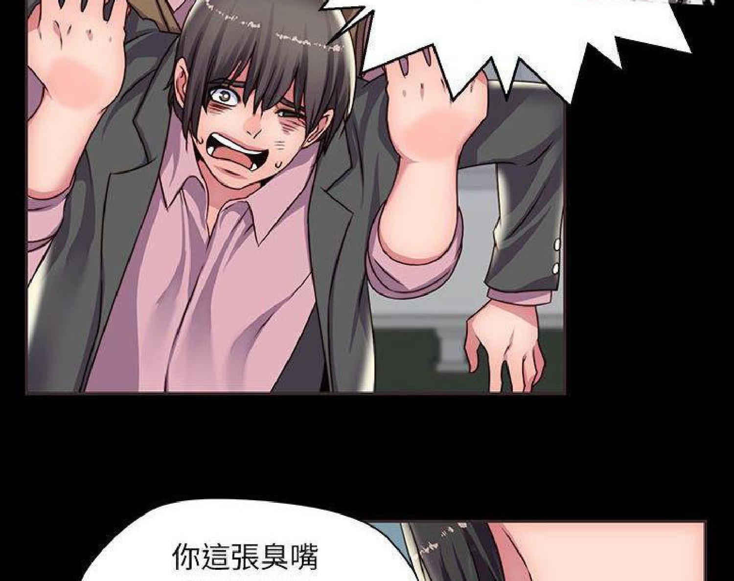 我的网红物语(全都给你) 第14话 第45页