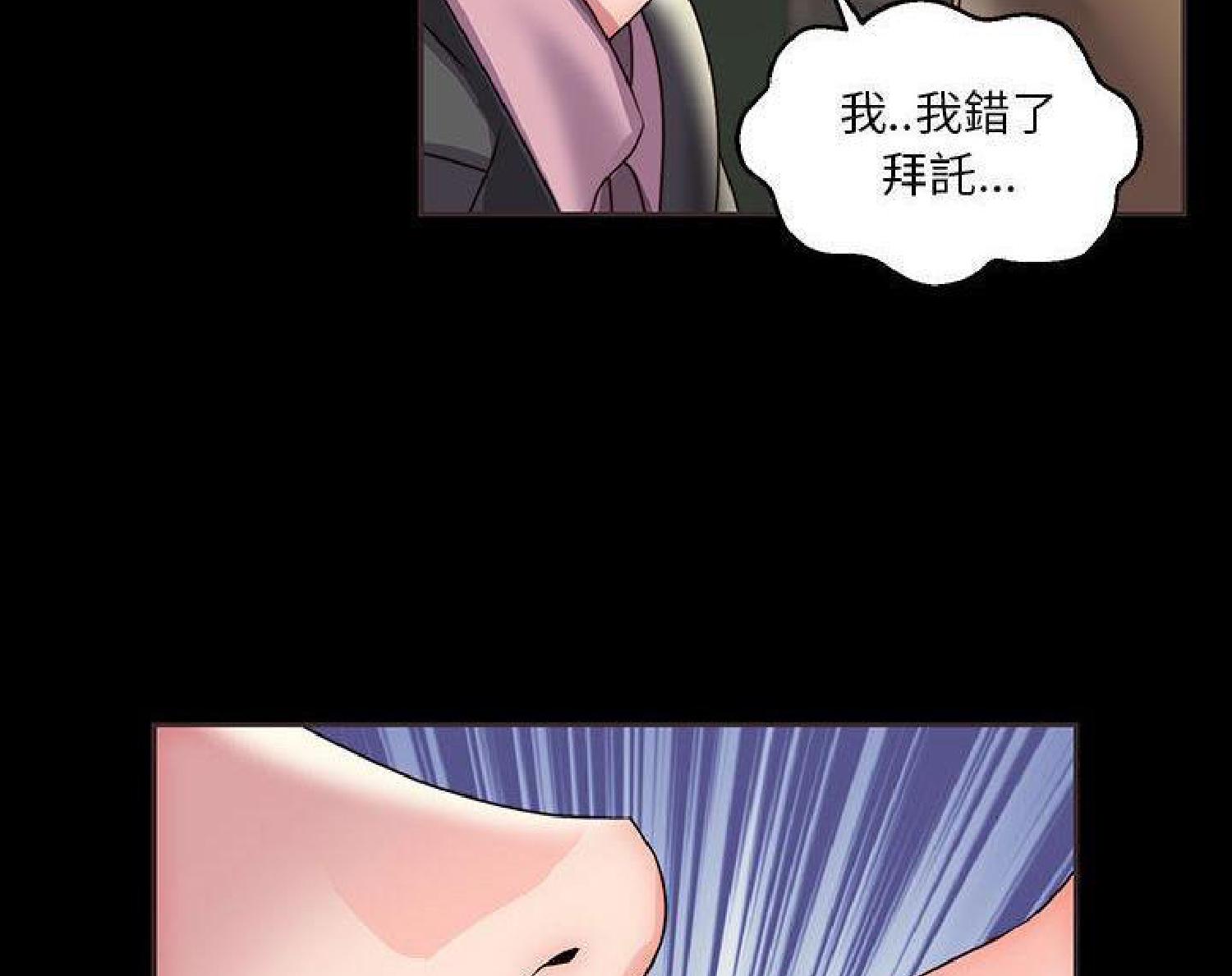 我的网红物语(全都给你) 第14话 第47页