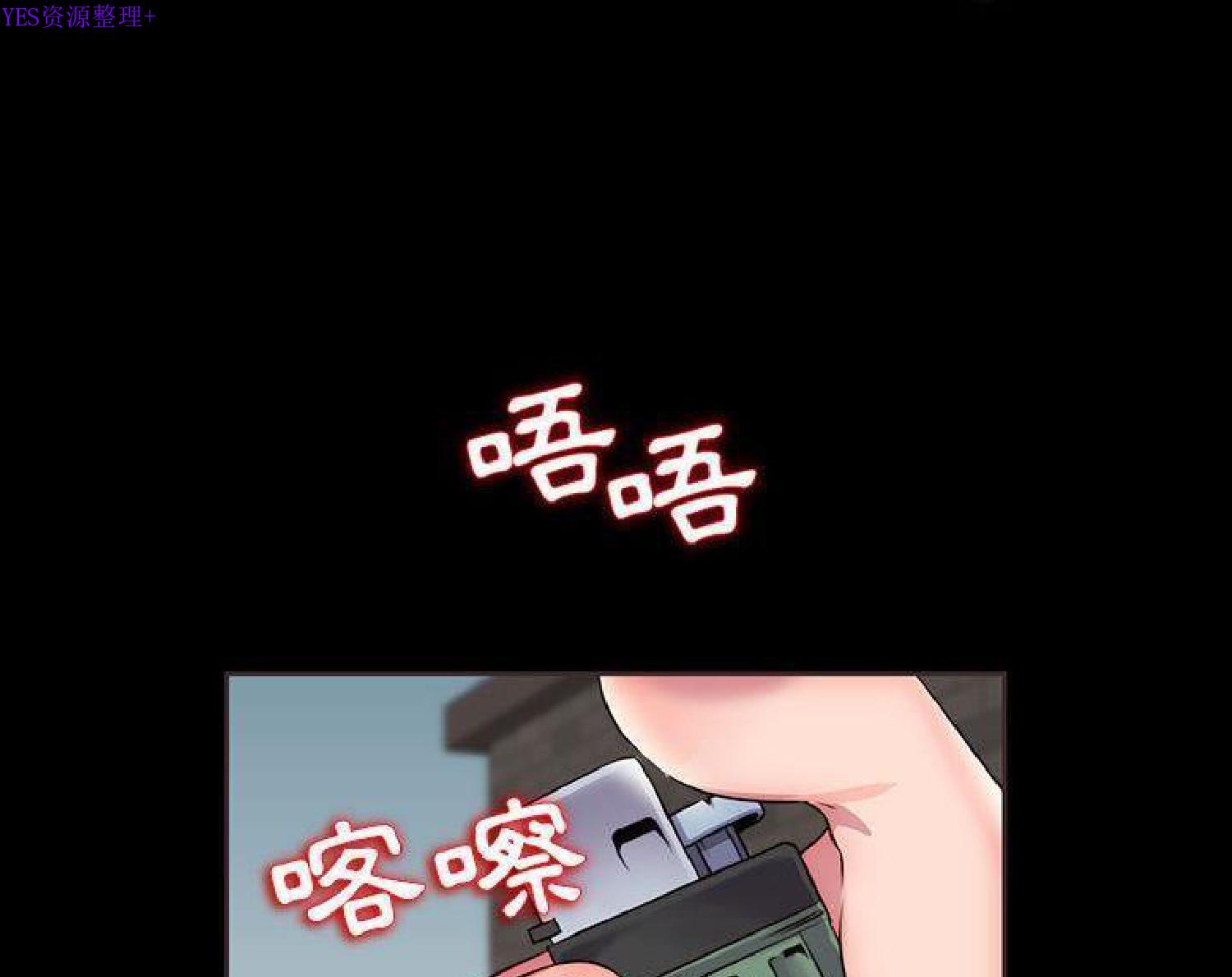 我的网红物语(全都给你) 第14话 第51页