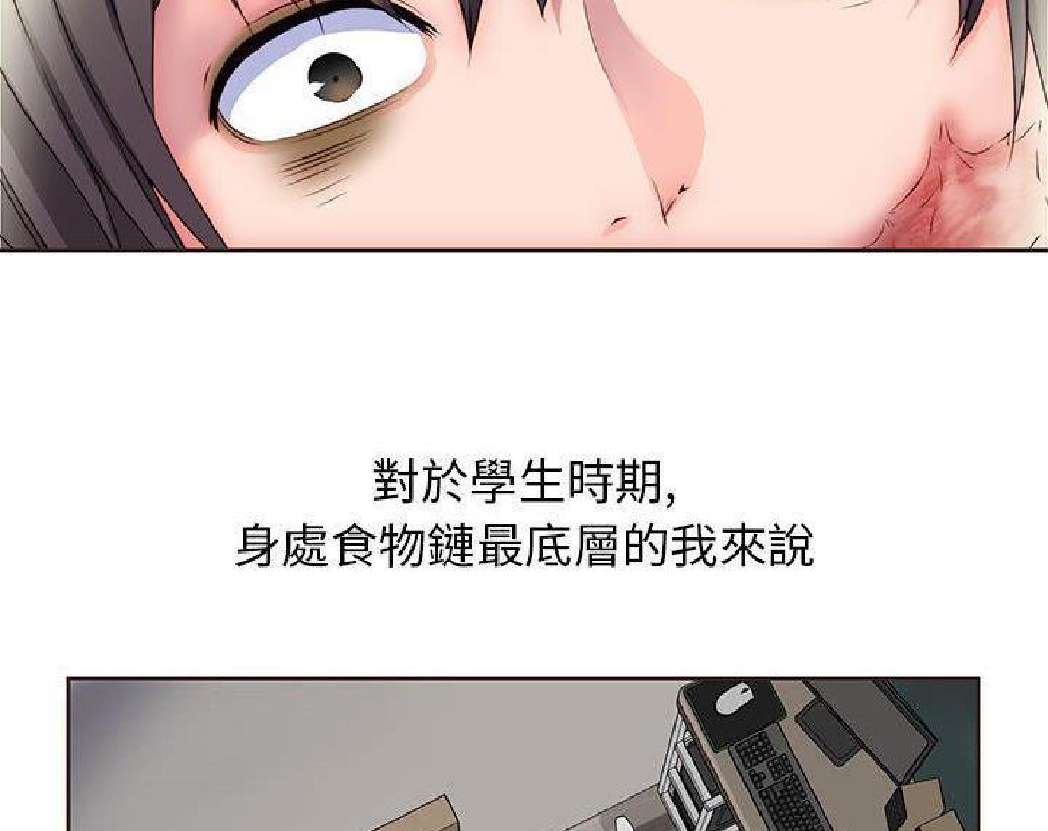 我的网红物语(全都给你) 第14话 第54页
