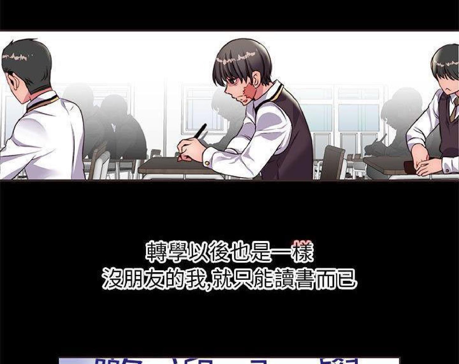 我的网红物语(全都给你) 第14话 第59页