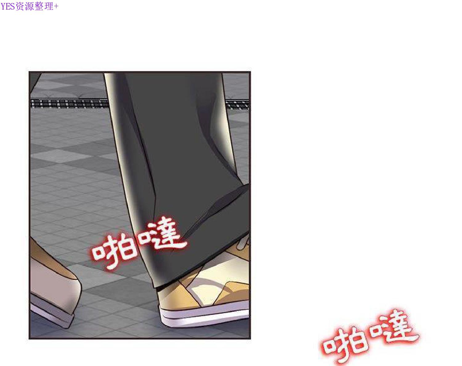 我的网红物语(全都给你) 第14话 第31页