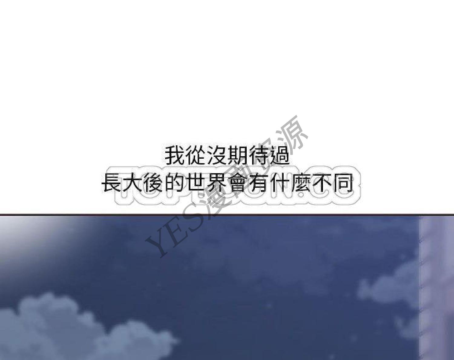 我的网红物语(全都给你) 第14话 第33页