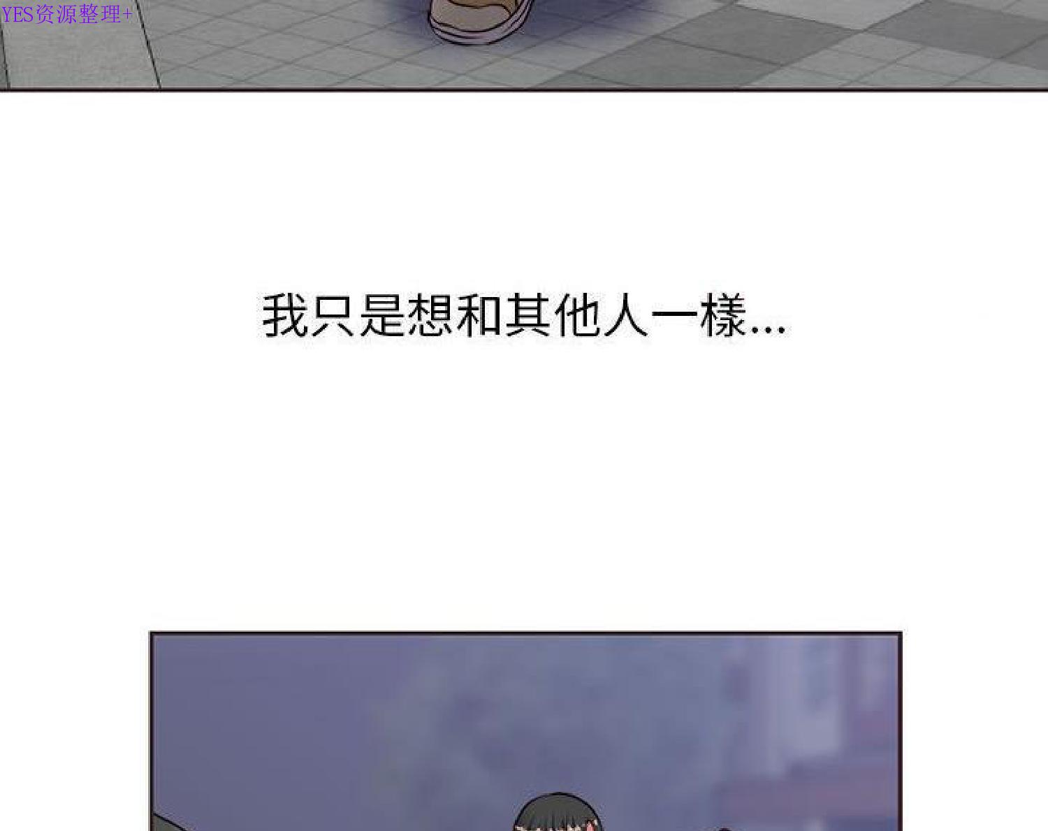 我的网红物语(全都给你) 第14话 第36页