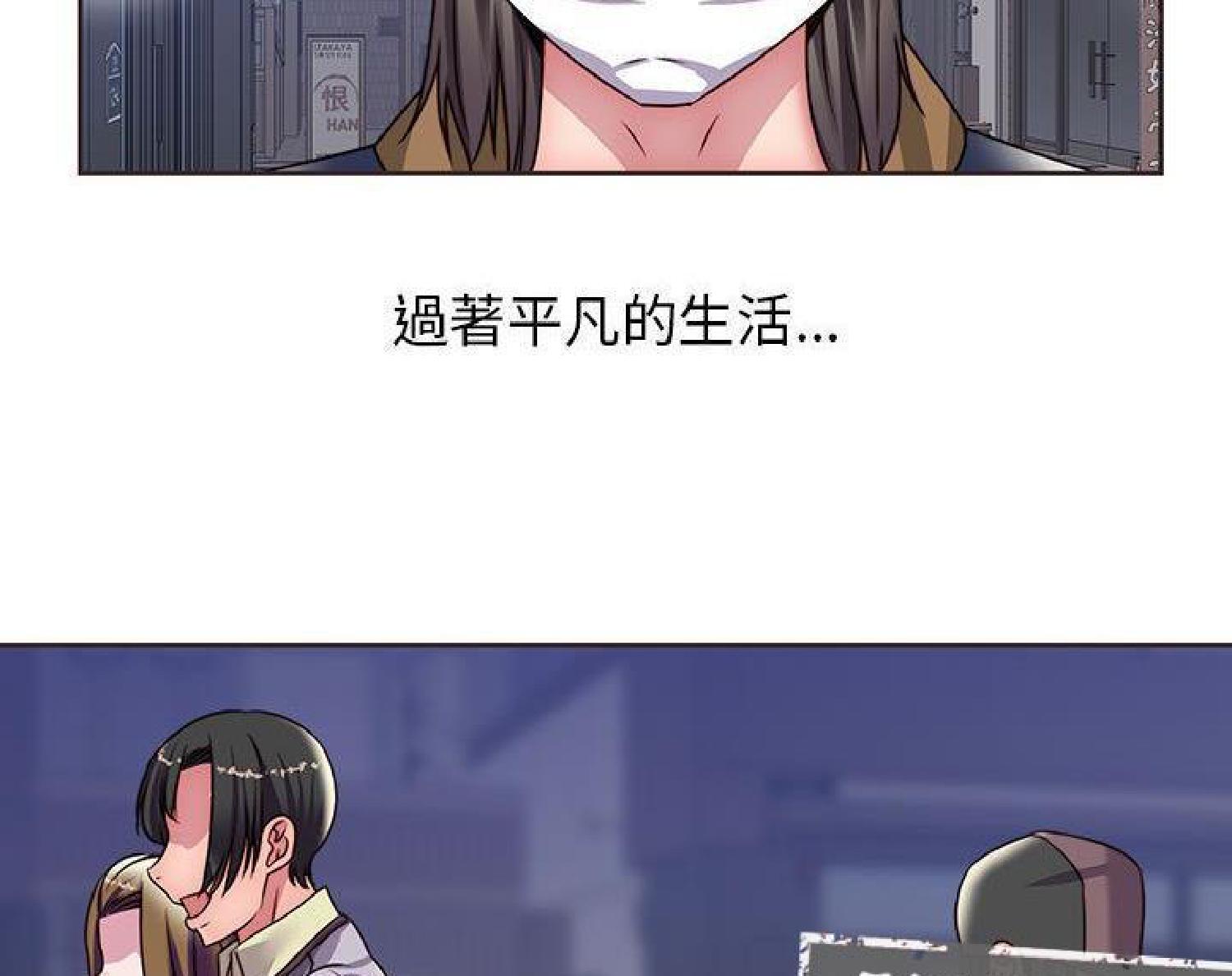 我的网红物语(全都给你) 第14话 第39页