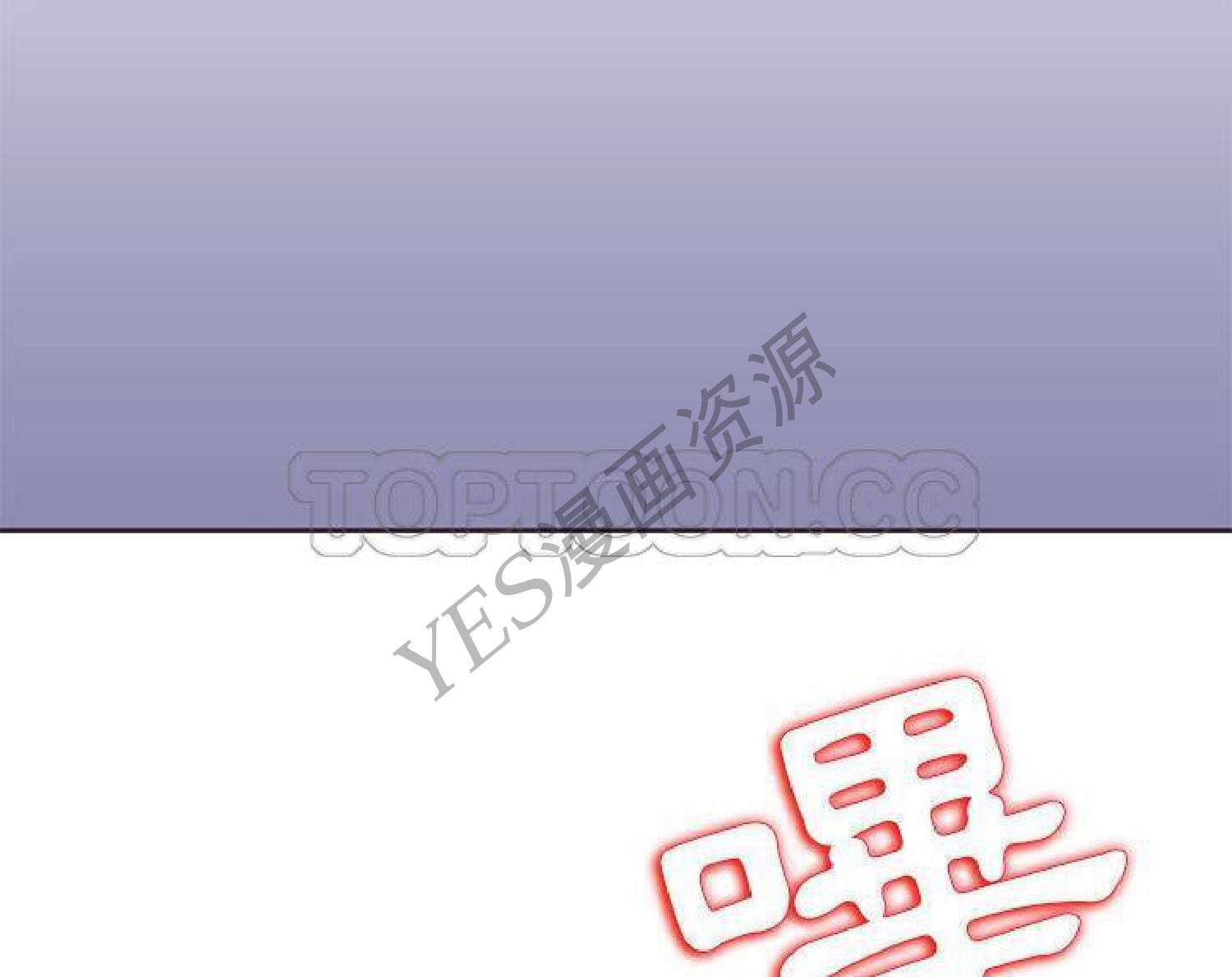 我的网红物语(全都给你) 第14话 第78页