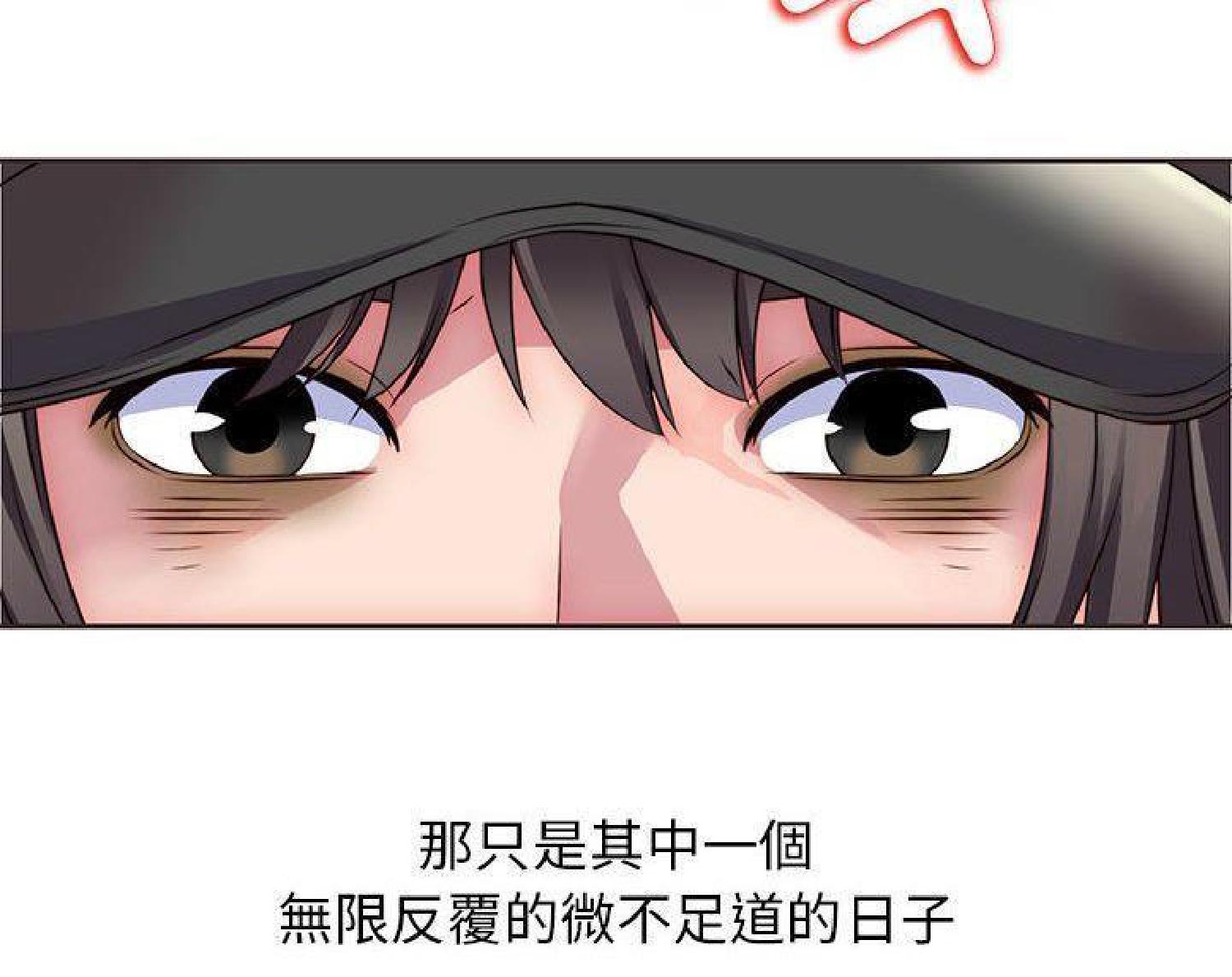 我的网红物语(全都给你) 第14话 第79页