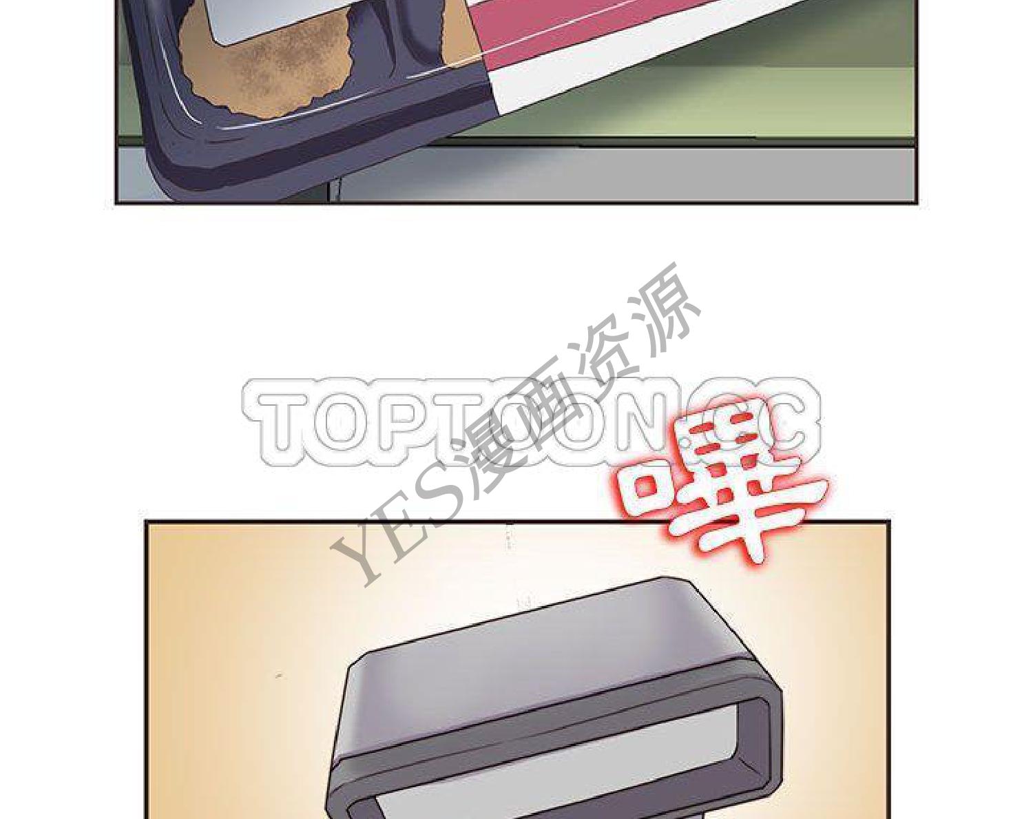 我的网红物语(全都给你) 第14话 第83页