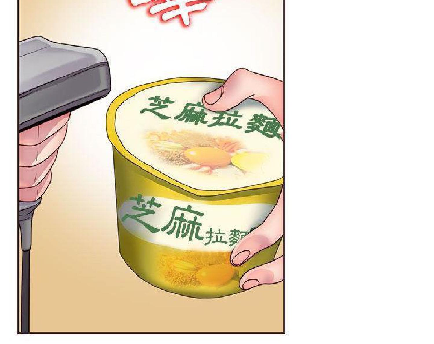 我的网红物语(全都给你) 第14话 第85页
