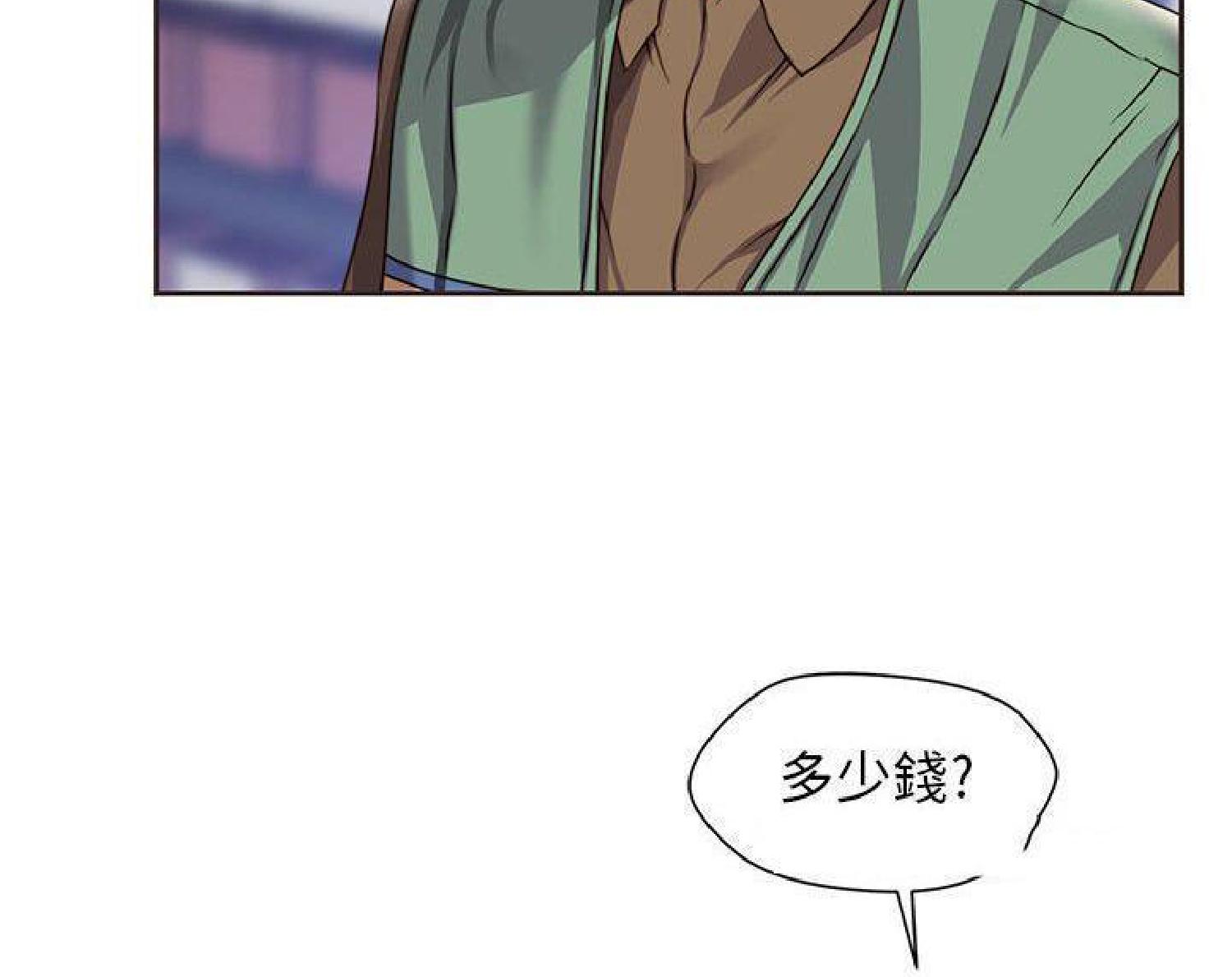 我的网红物语(全都给你) 第14话 第87页