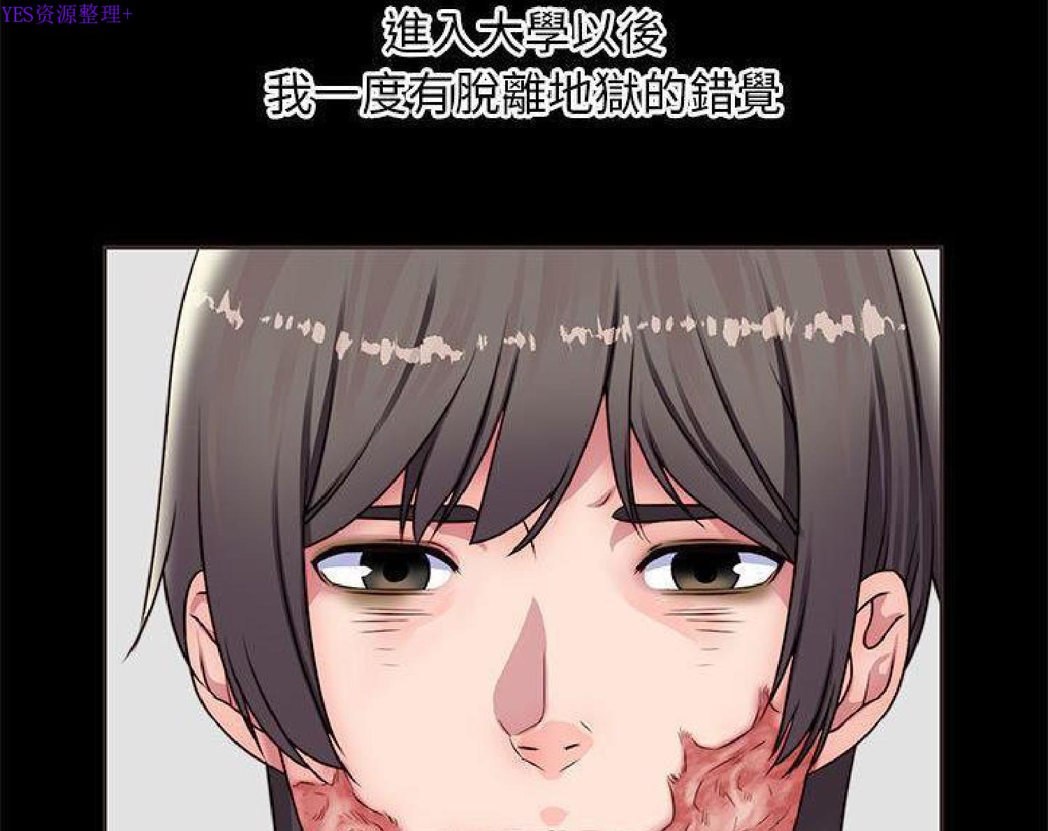 我的网红物语(全都给你) 第14话 第61页