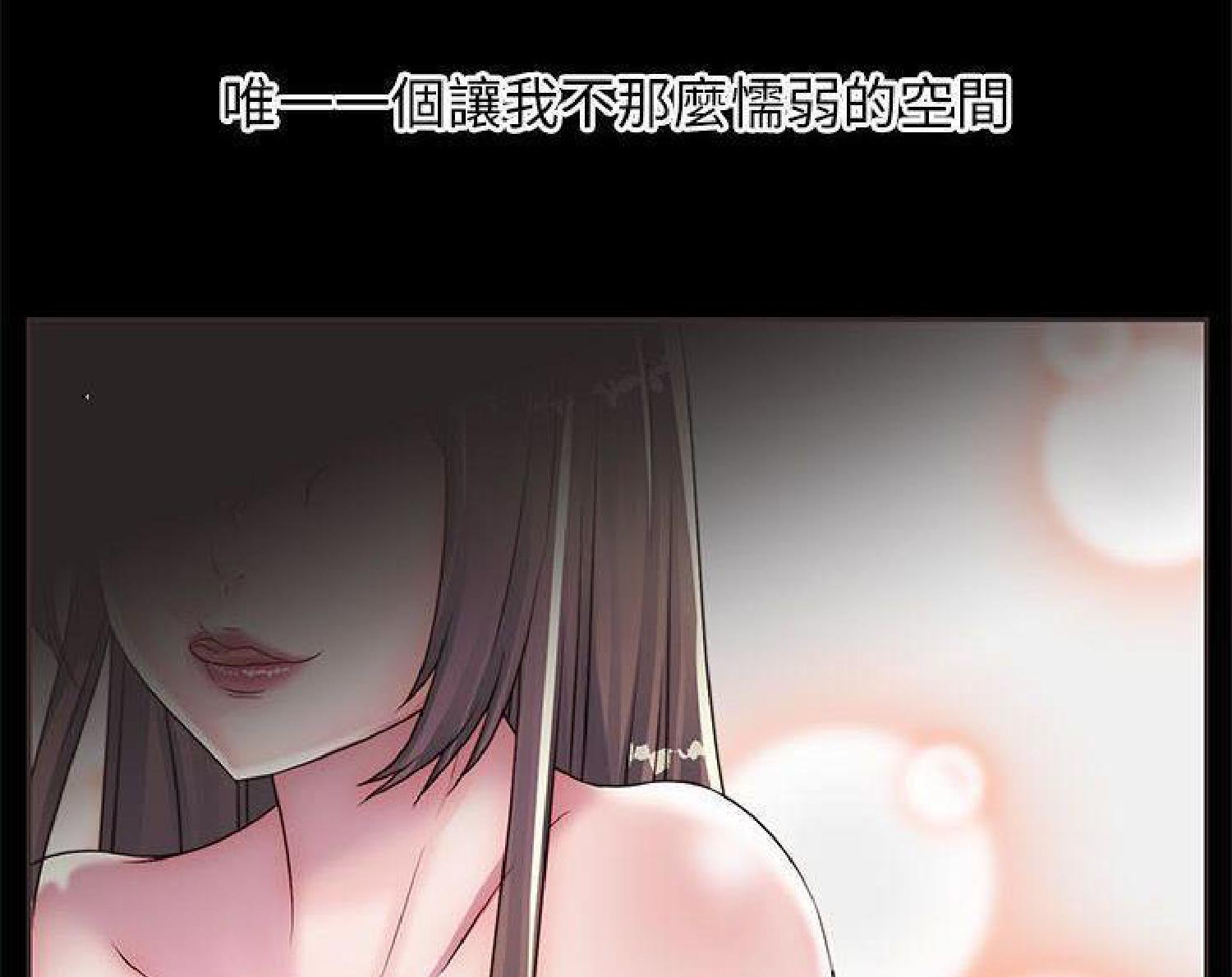 我的网红物语(全都给你) 第14话 第67页