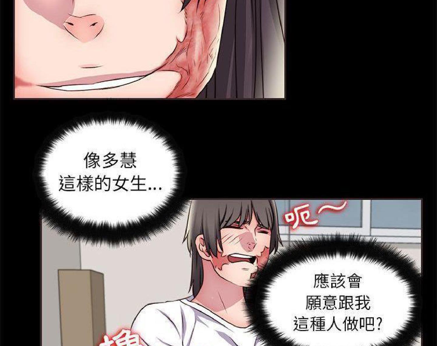 我的网红物语(全都给你) 第14话 第72页