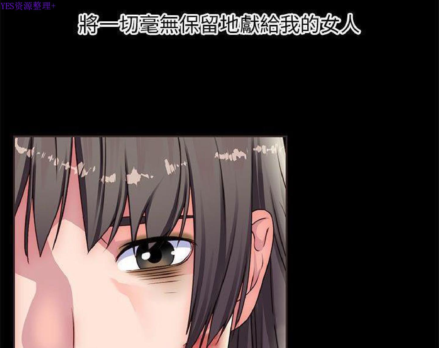 我的网红物语(全都给你) 第14话 第71页