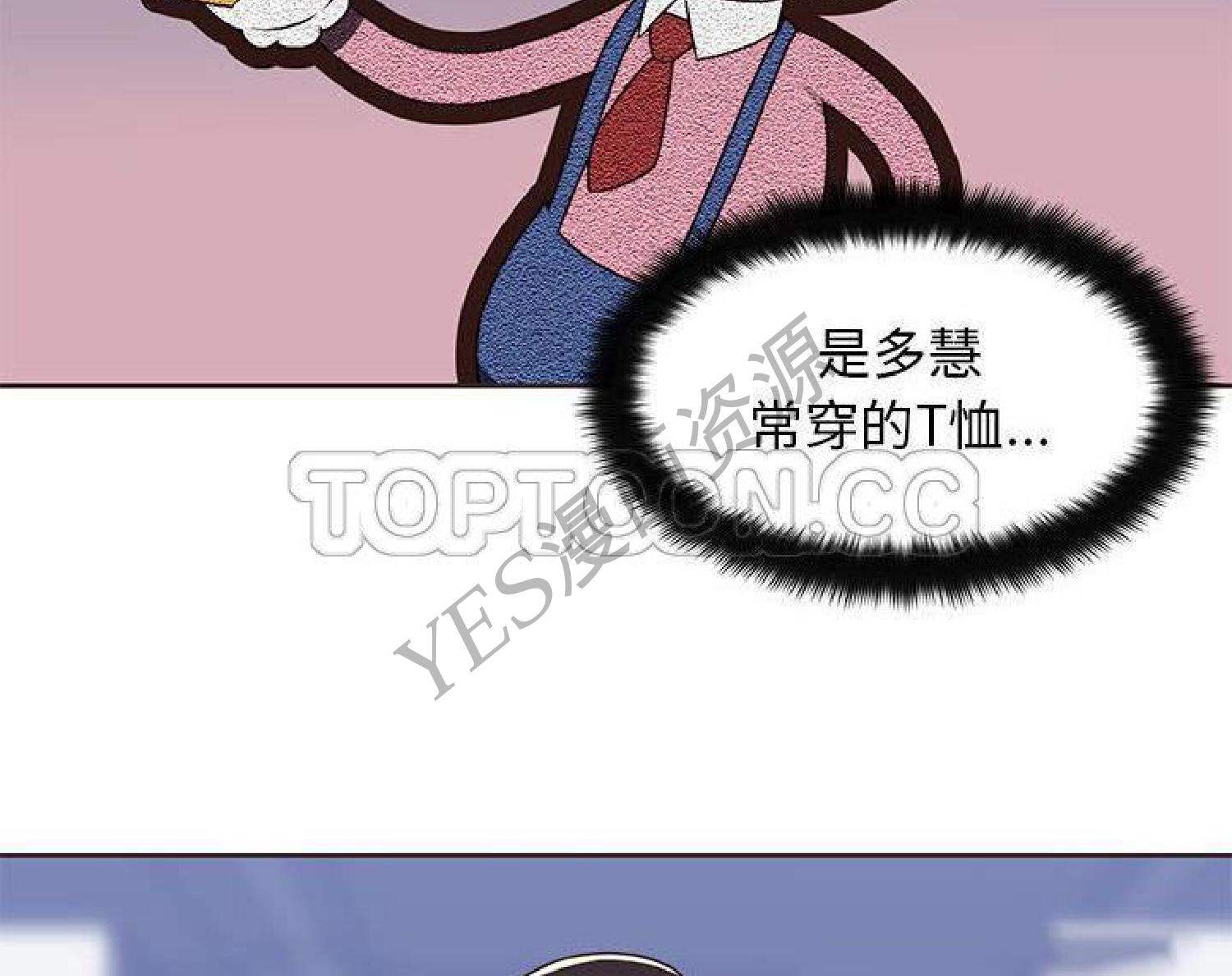 我的网红物语(全都给你) 第14话 第93页