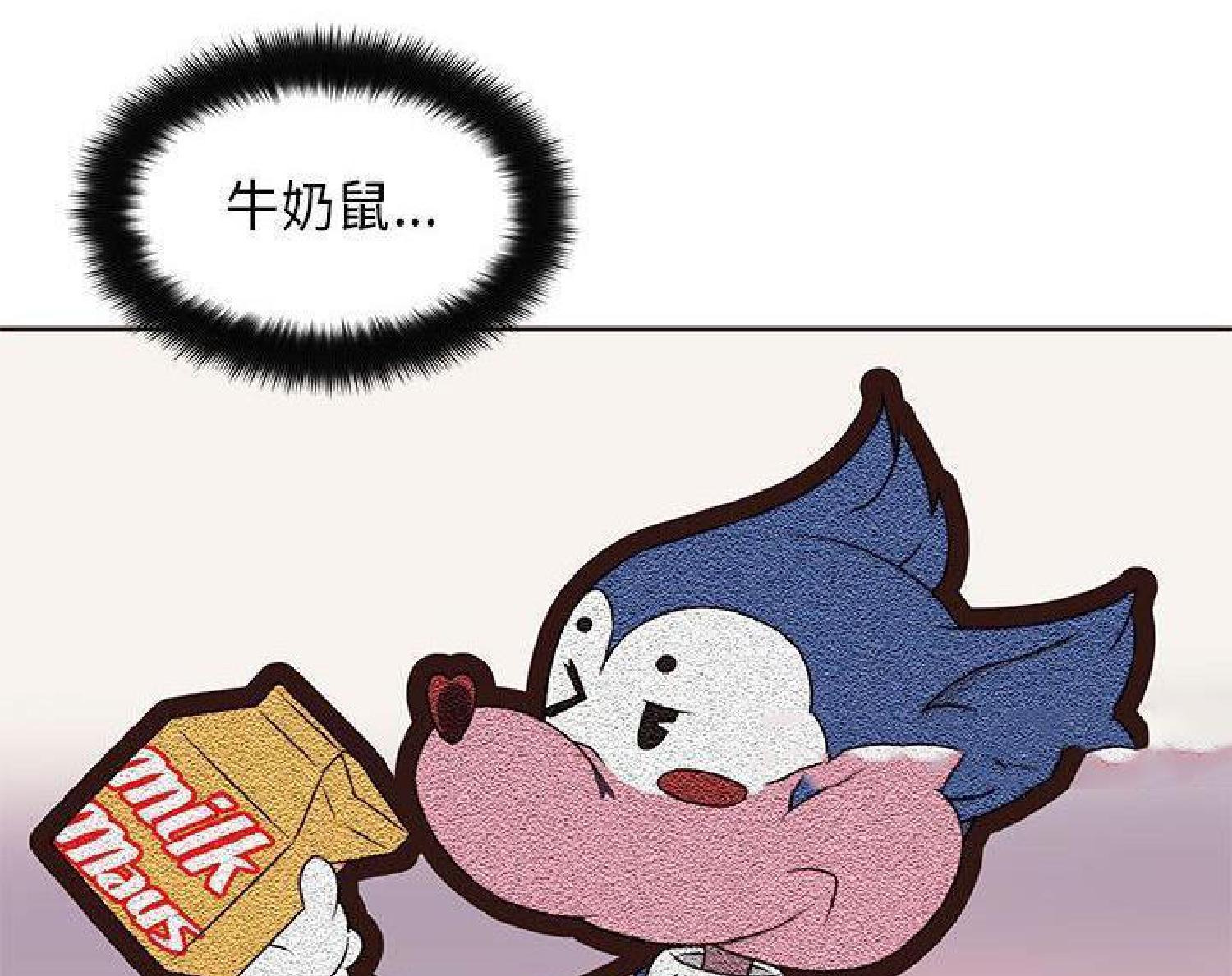 我的网红物语(全都给你) 第14话 第92页