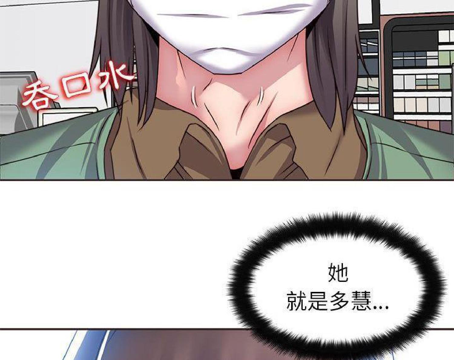 我的网红物语(全都给你) 第14话 第99页