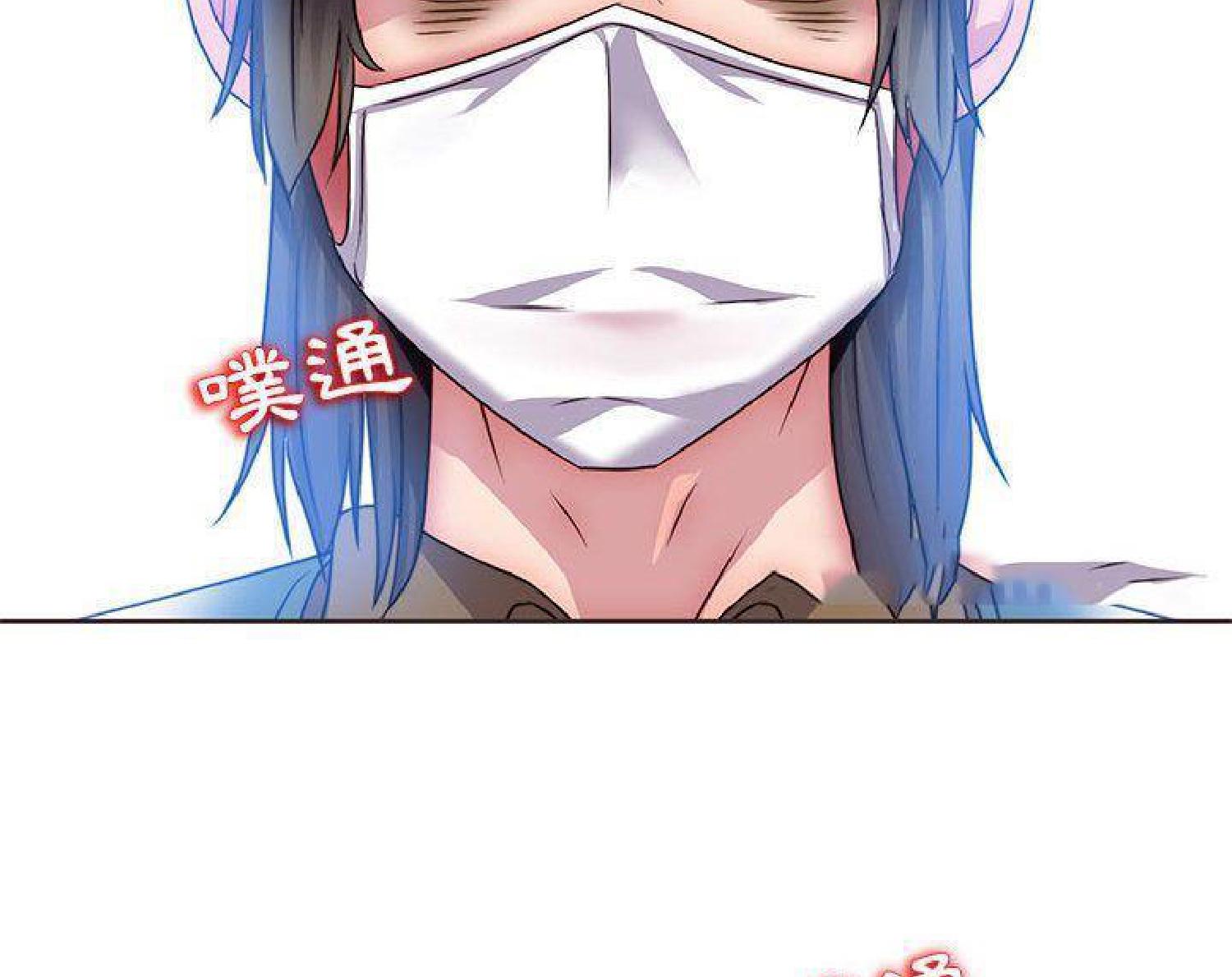 我的网红物语(全都给你) 第14话 第102页