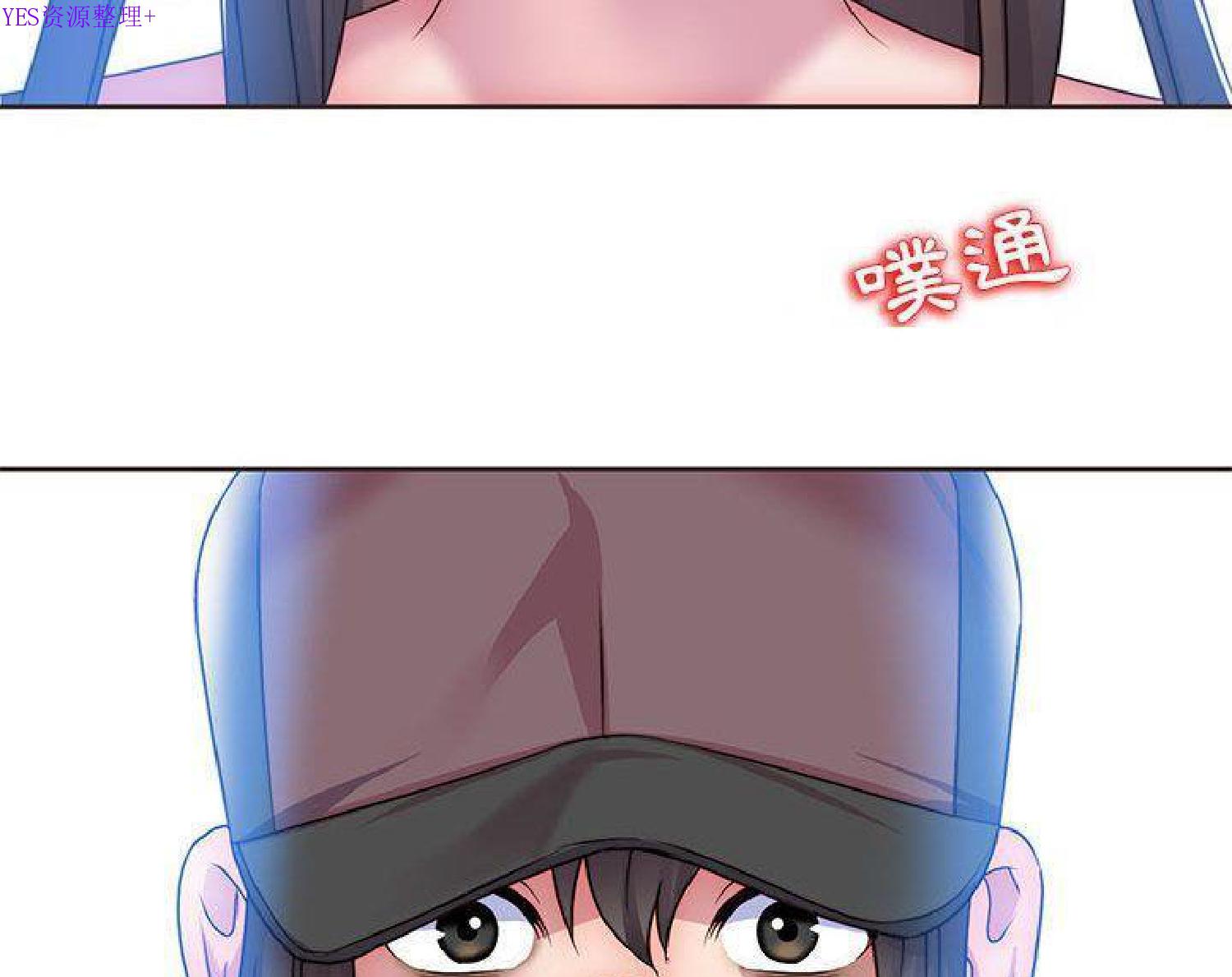 我的网红物语(全都给你) 第14话 第101页