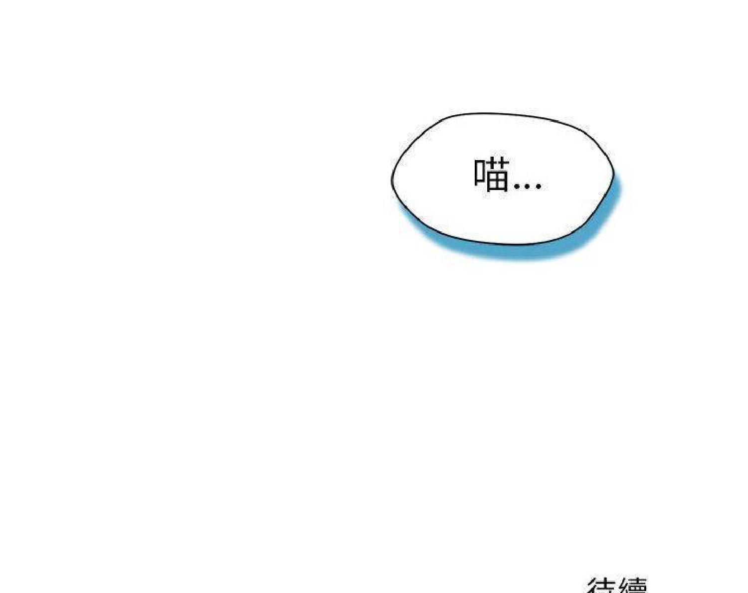 我的网红物语(全都给你) 第14话 第104页