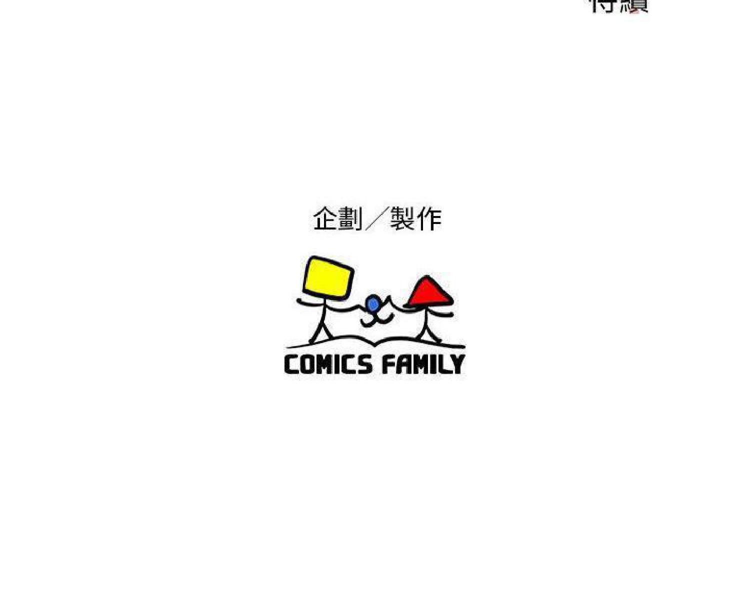 我的网红物语(全都给你) 第14话 第105页