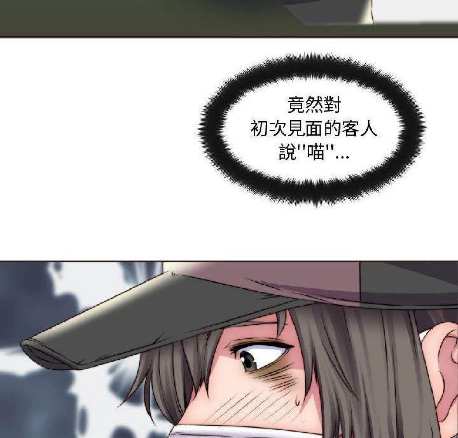 我的网红物语(全都给你) 第15话 第5页