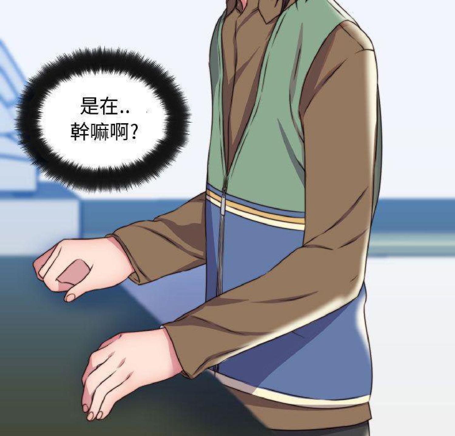 我的网红物语(全都给你) 第15话 第4页