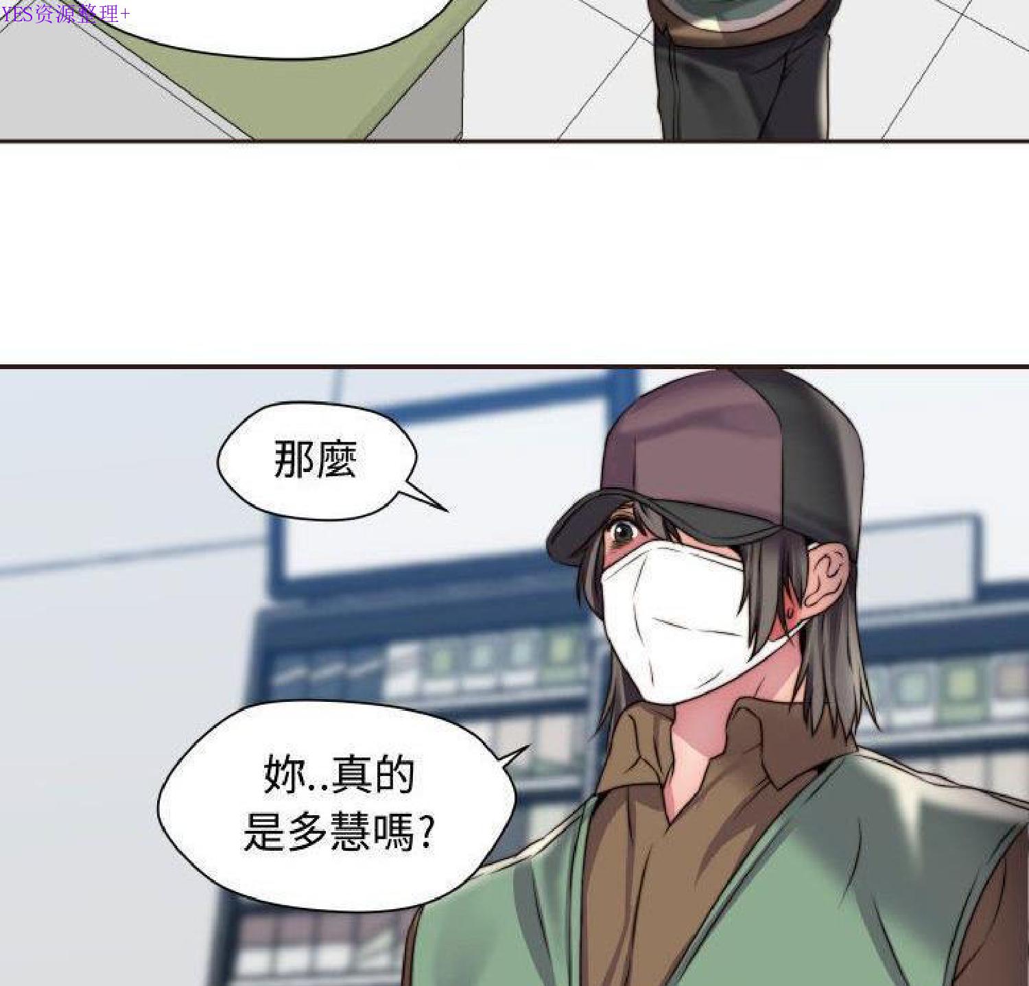 我的网红物语(全都给你) 第15话 第11页