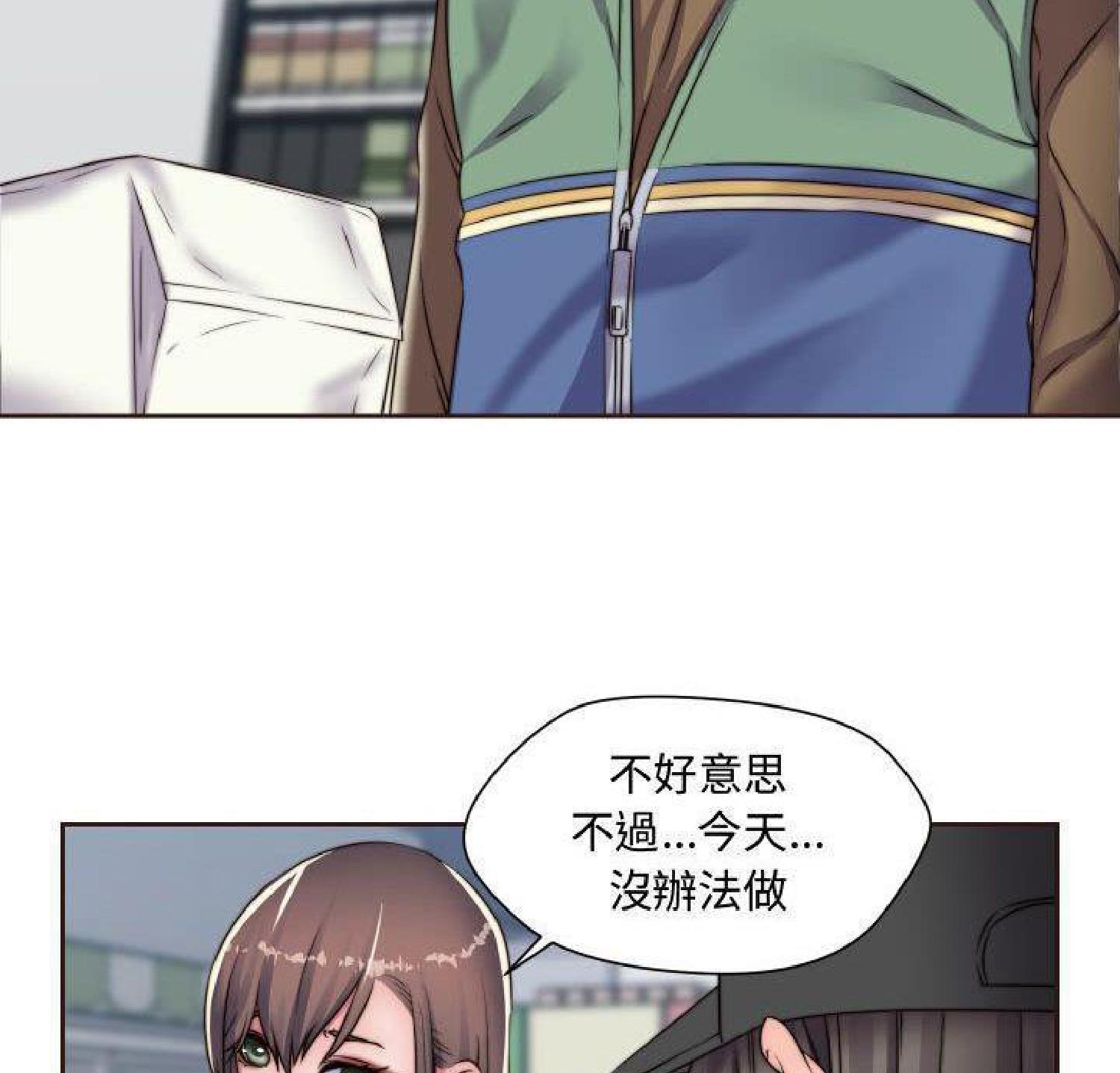我的网红物语(全都给你) 第15话 第12页