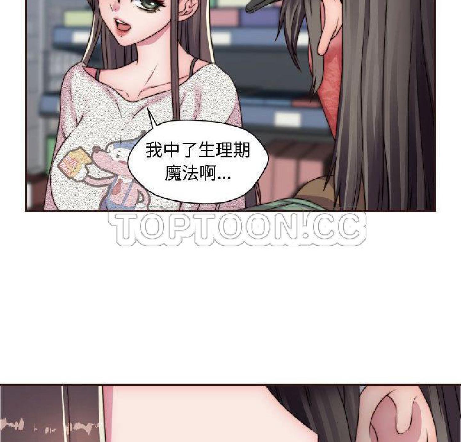 我的网红物语(全都给你) 第15话 第13页