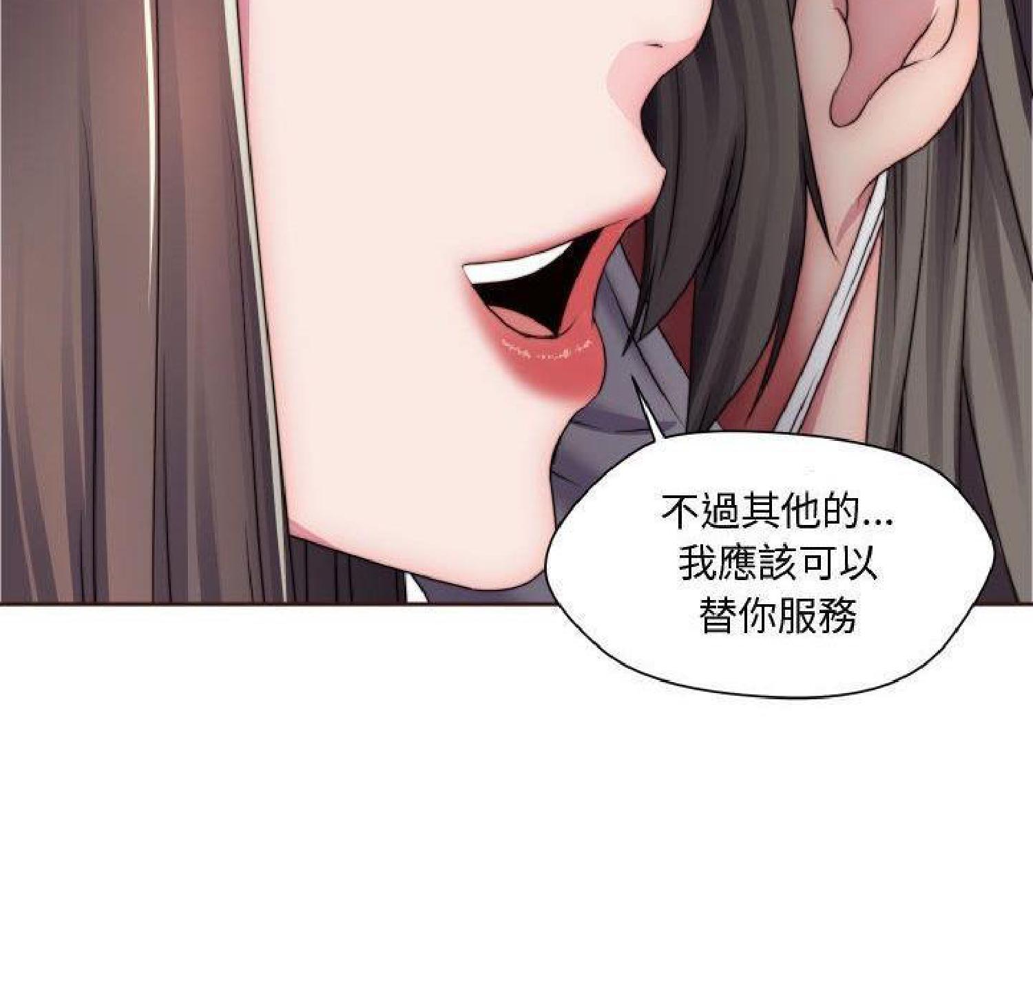 我的网红物语(全都给你) 第15话 第14页