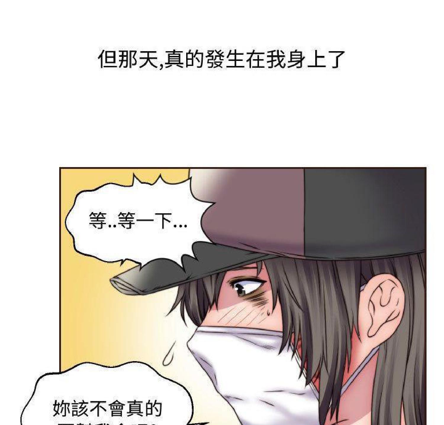 我的网红物语(全都给你) 第15话 第19页