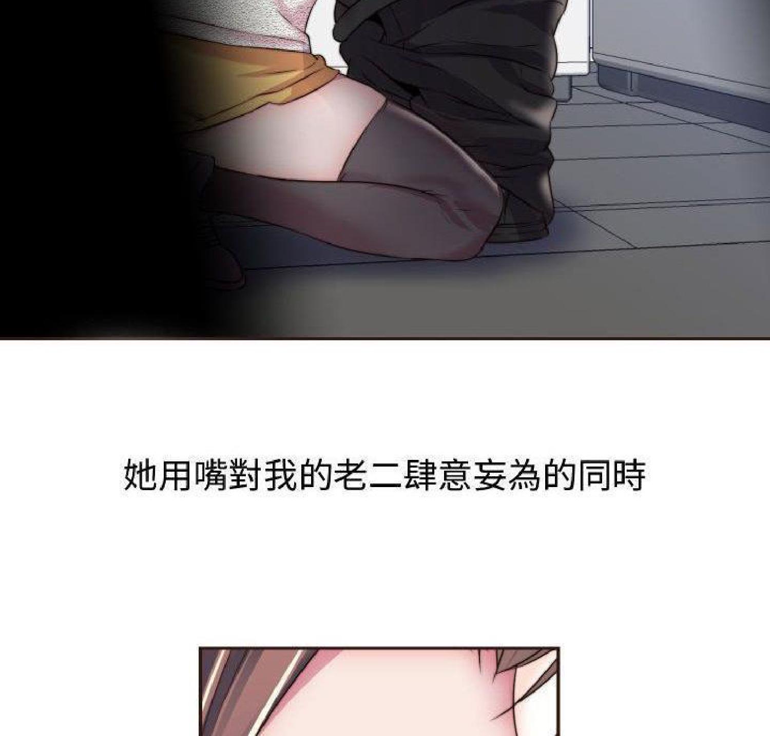 我的网红物语(全都给你) 第15话 第35页