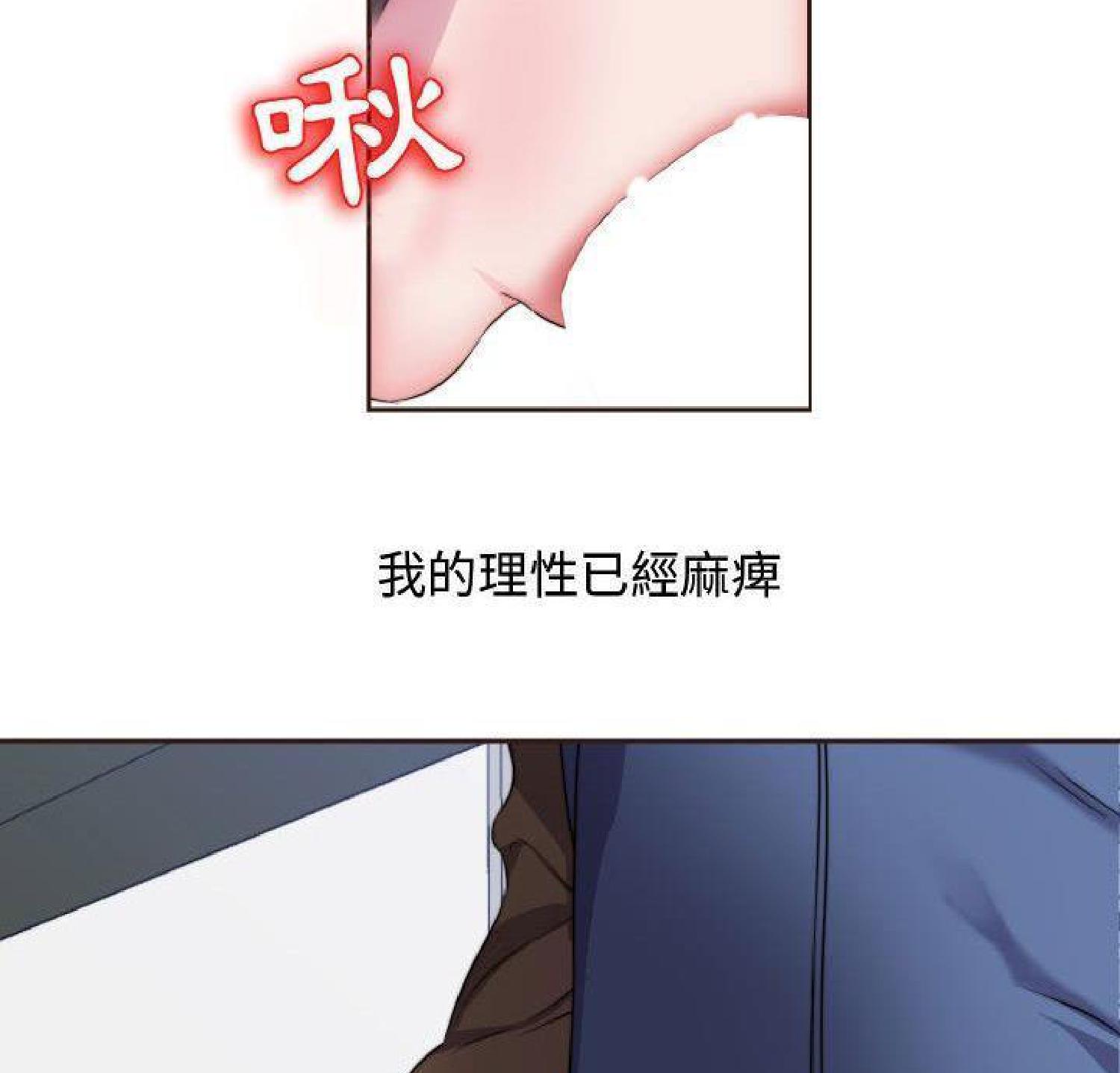 我的网红物语(全都给你) 第15话 第37页
