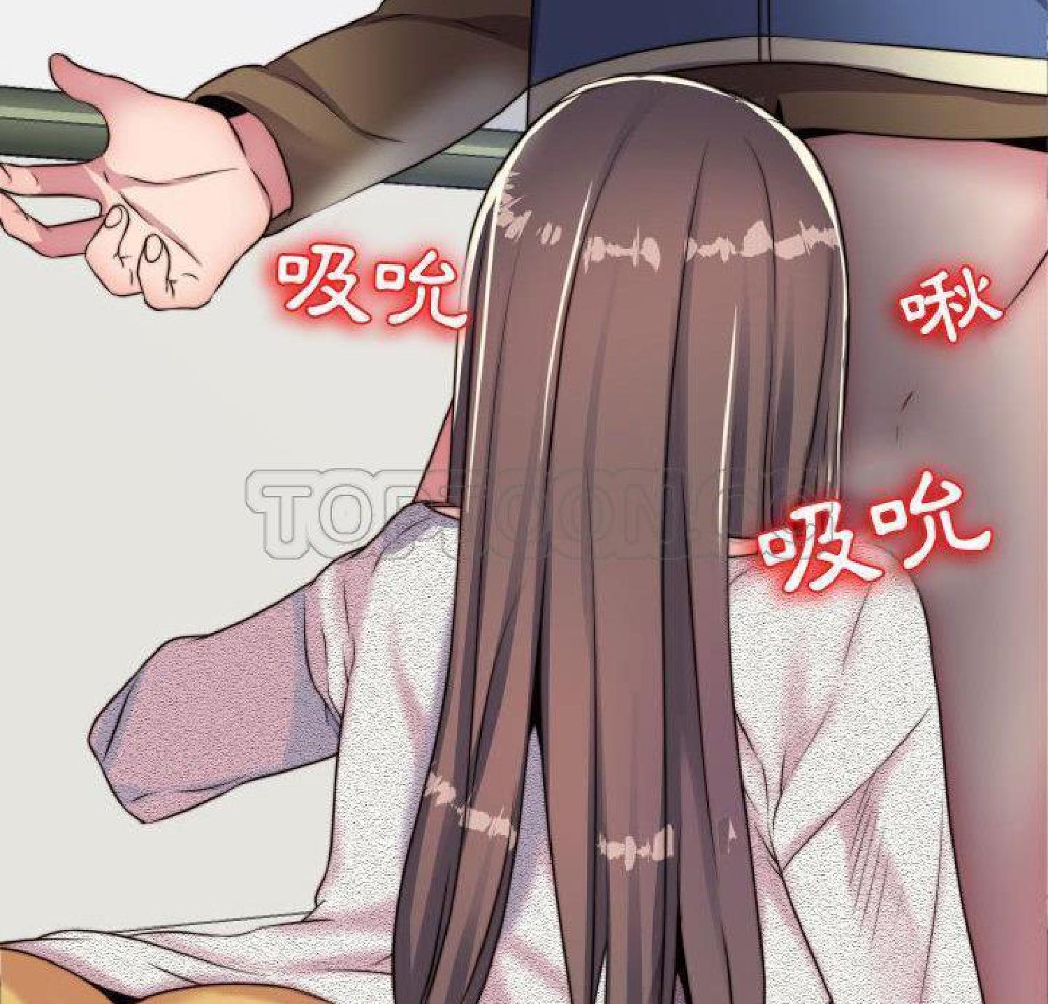 我的网红物语(全都给你) 第15话 第38页