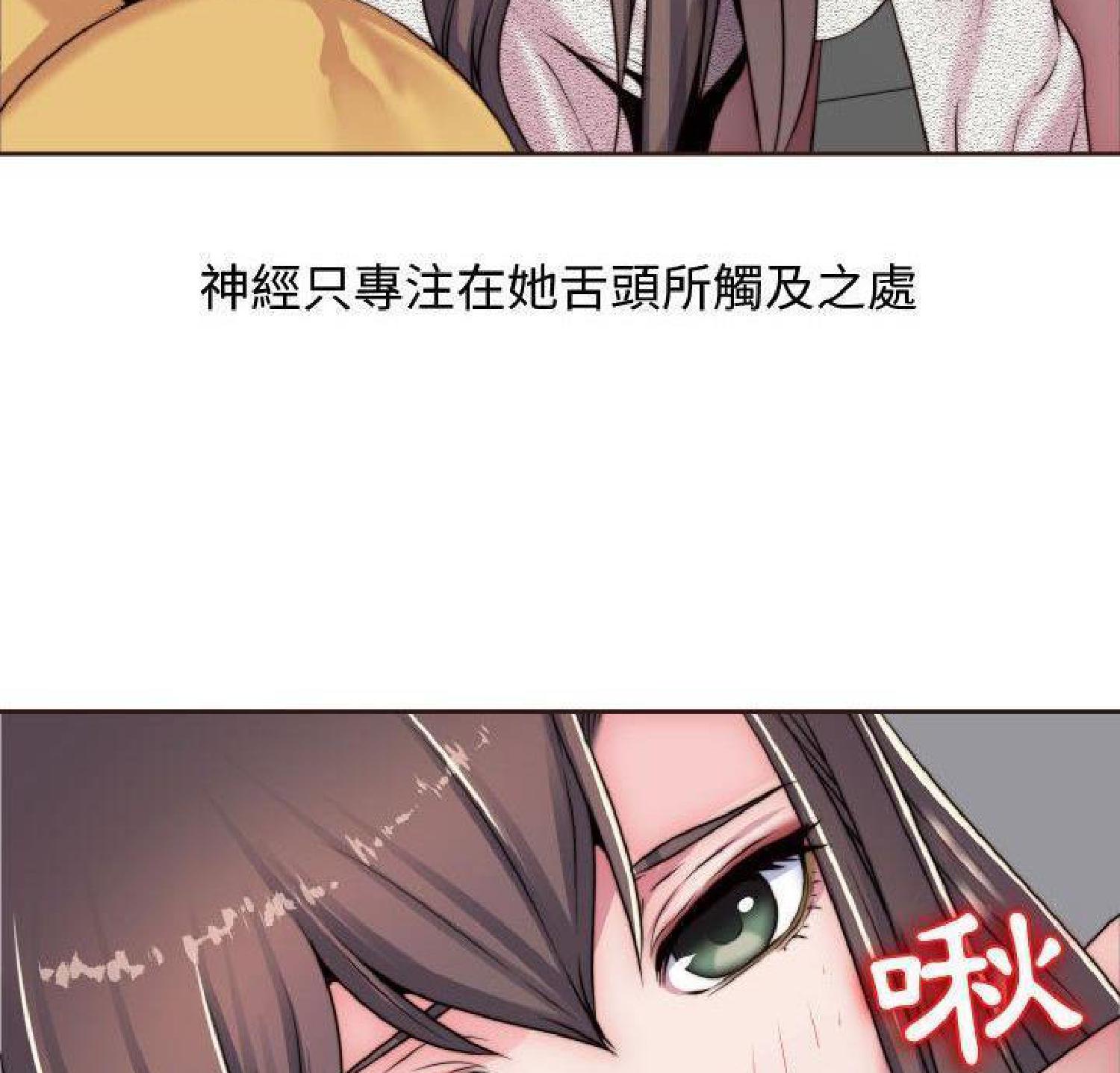我的网红物语(全都给你) 第15话 第39页