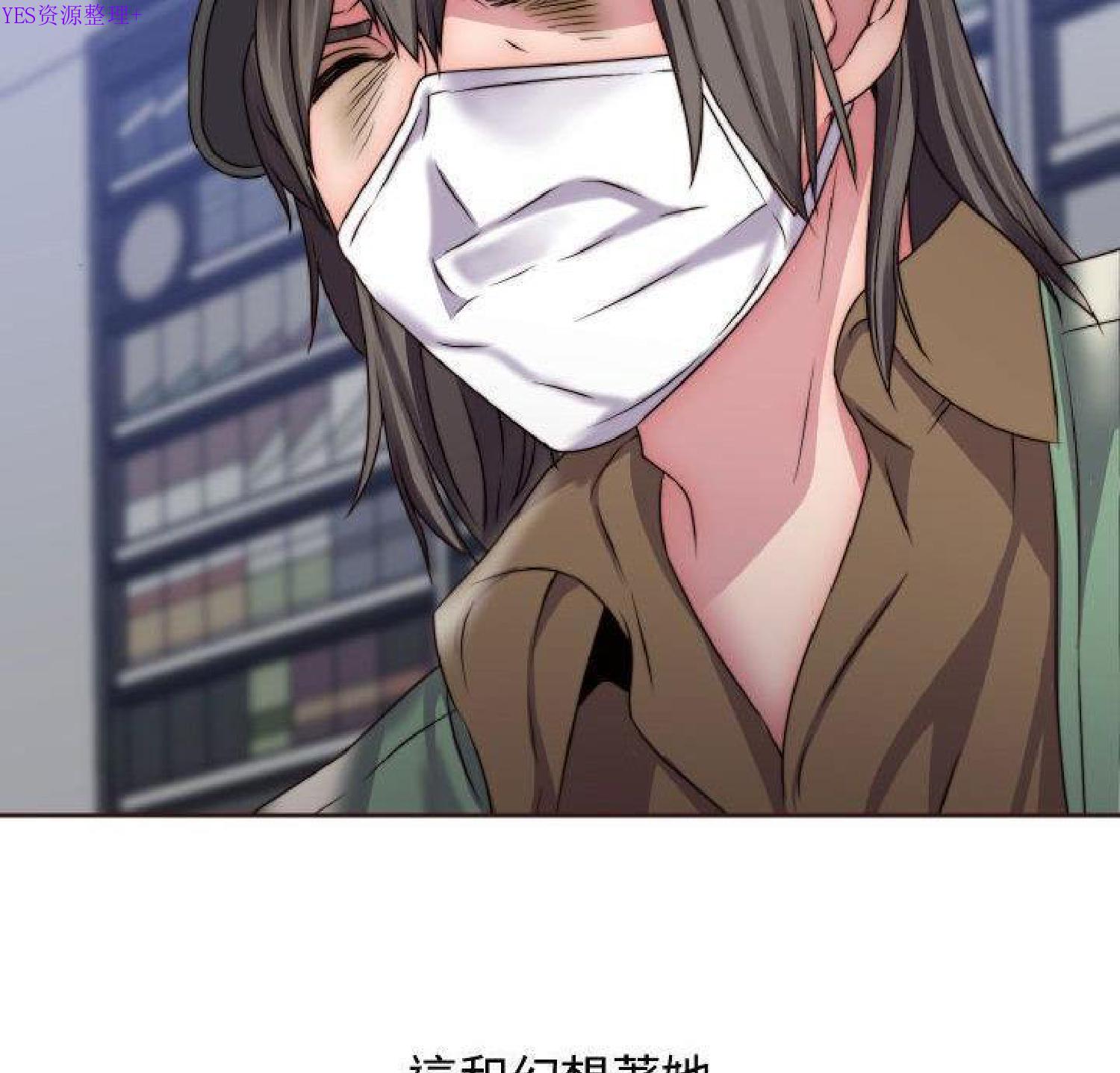我的网红物语(全都给你) 第15话 第41页