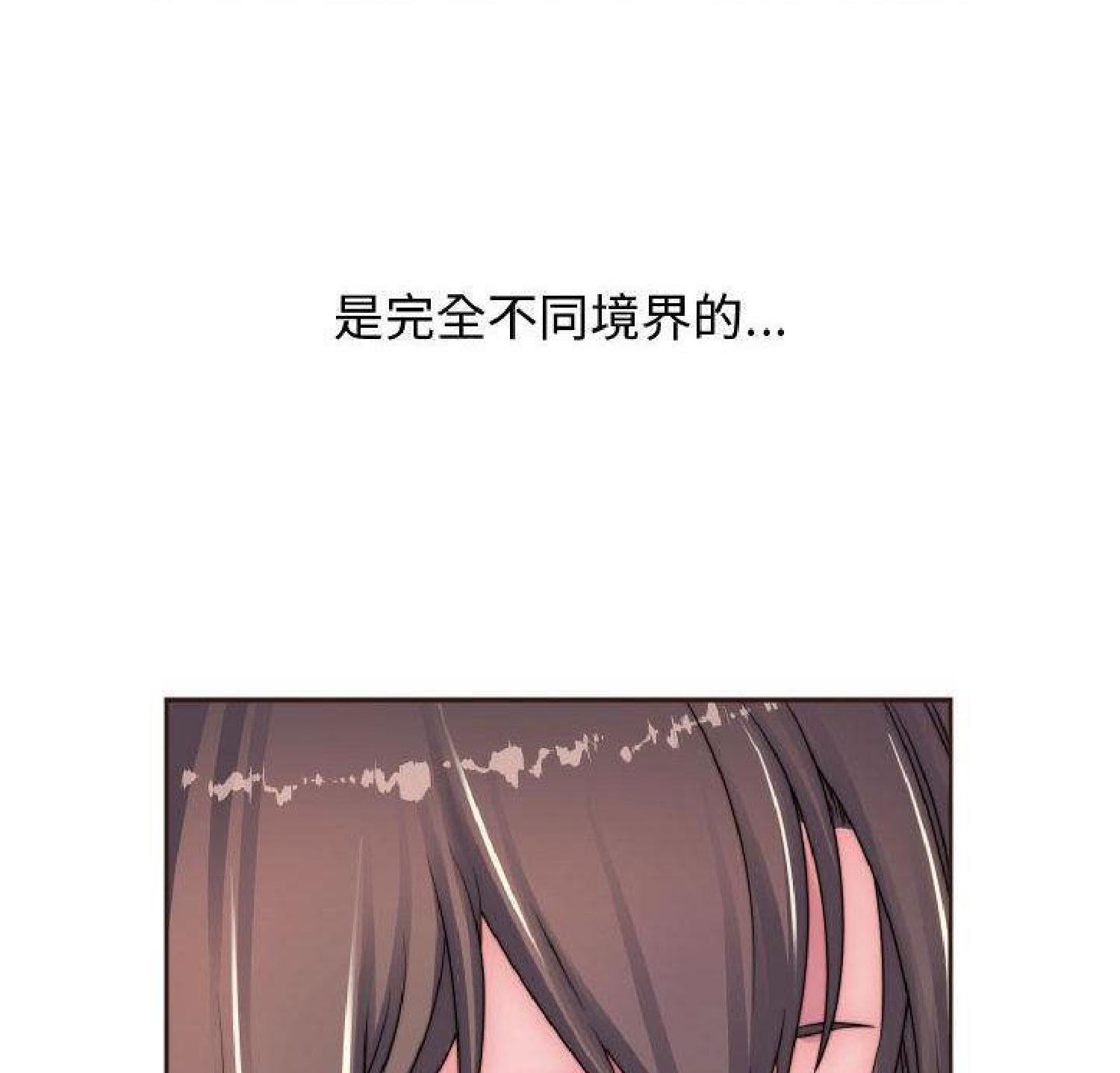 我的网红物语(全都给你) 第15话 第44页