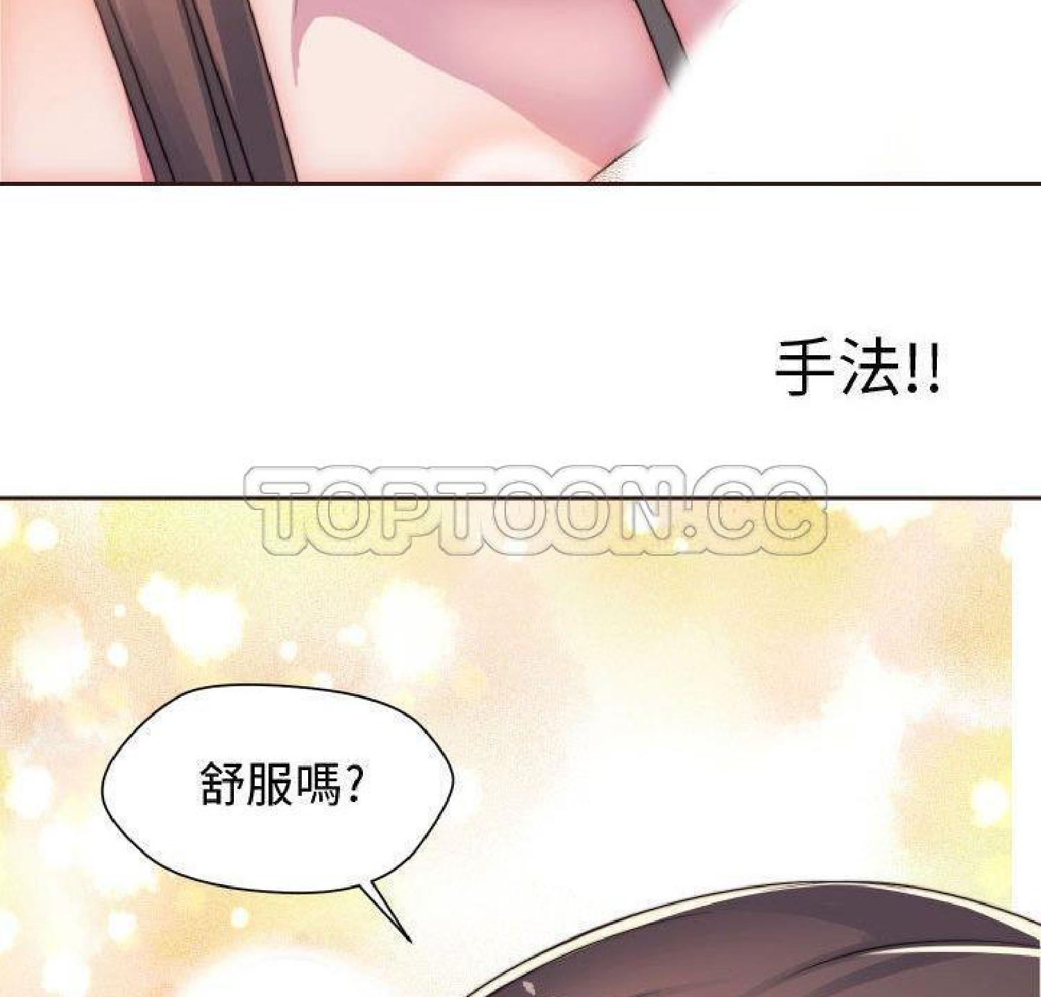 我的网红物语(全都给你) 第15话 第48页