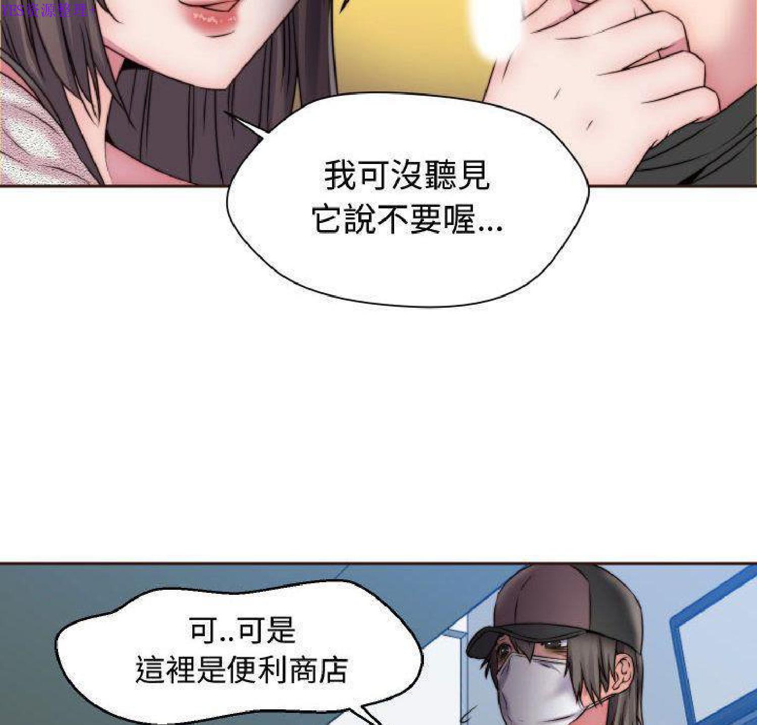 我的网红物语(全都给你) 第15话 第21页
