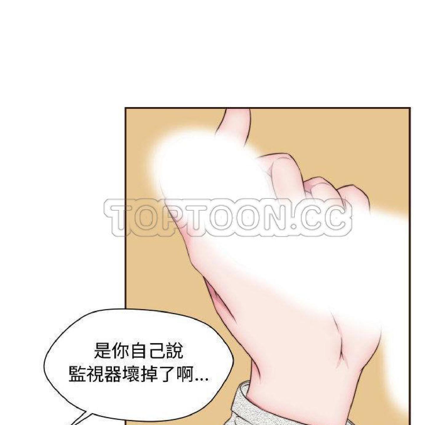 我的网红物语(全都给你) 第15话 第23页